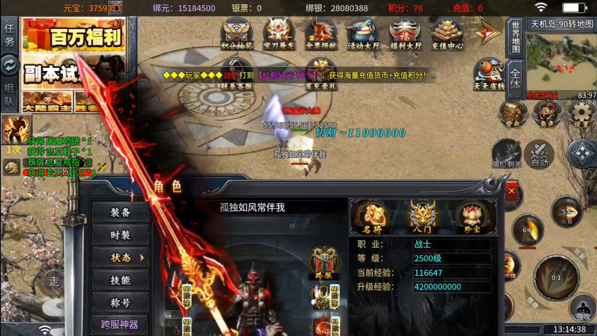 土鸡专属无限刀 公测福利该怎么拿 土鸡专属无限刀 图片 2