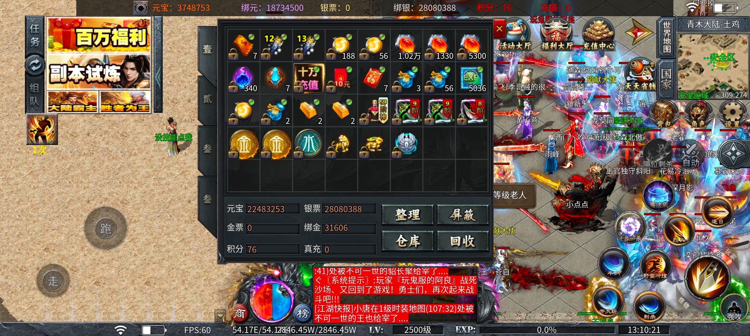 土鸡专属无限刀 公测福利该怎么拿 土鸡专属无限刀 图片 3
