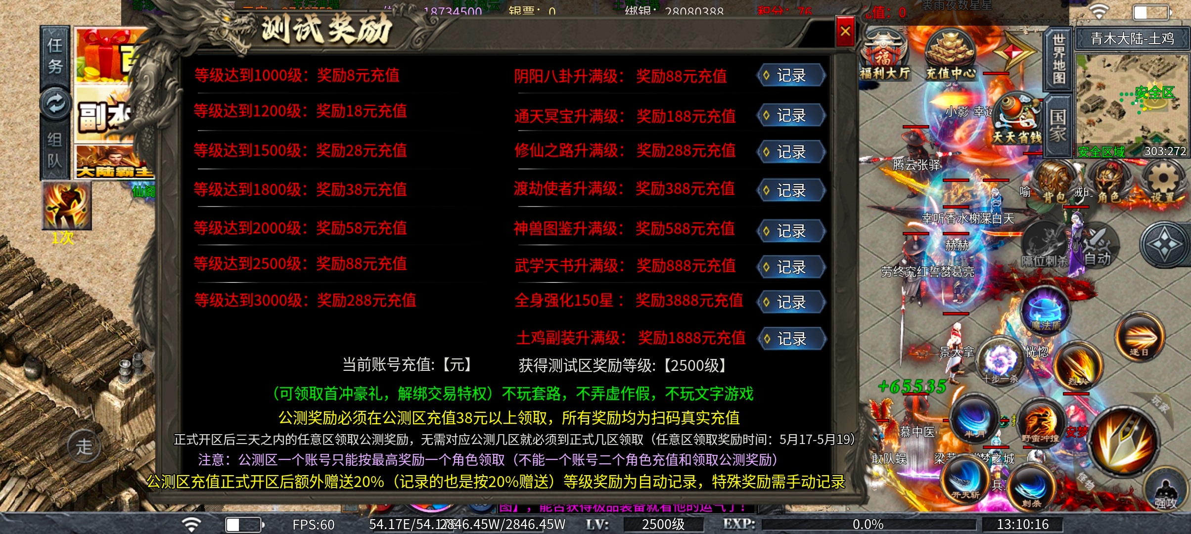 土鸡专属无限刀 公测福利该怎么拿 土鸡专属无限刀 图片 4