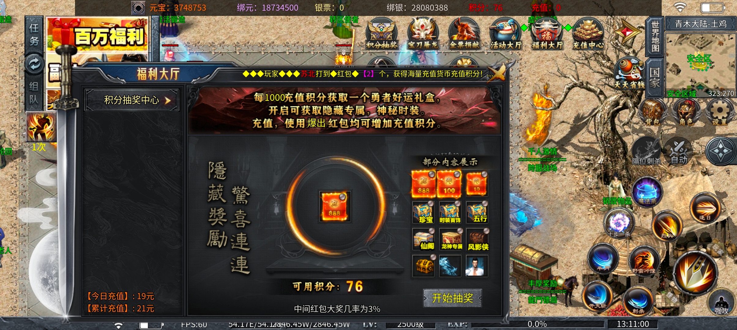 土鸡专属无限刀 公测福利该怎么拿 土鸡专属无限刀 图片 6