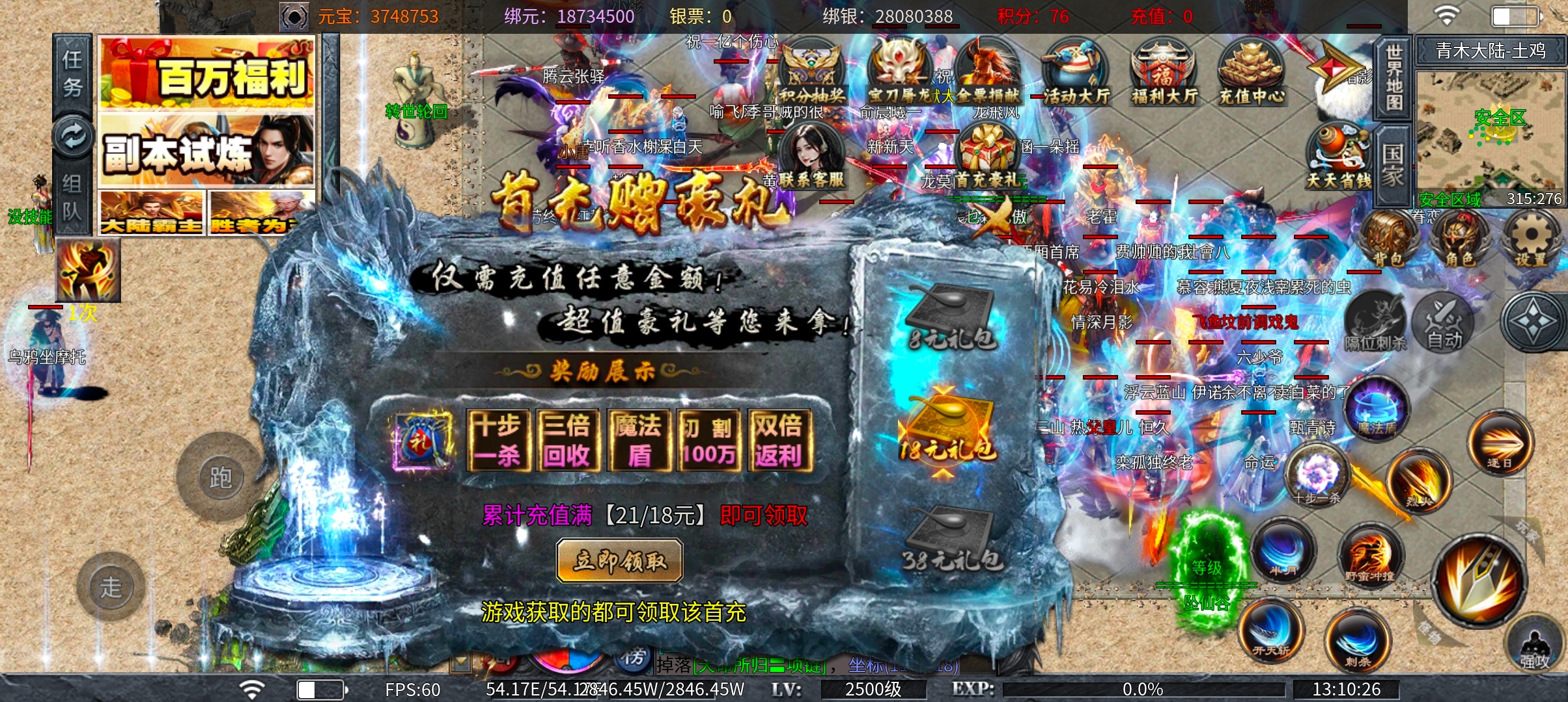 土鸡专属无限刀 公测福利该怎么拿 土鸡专属无限刀 图片 8