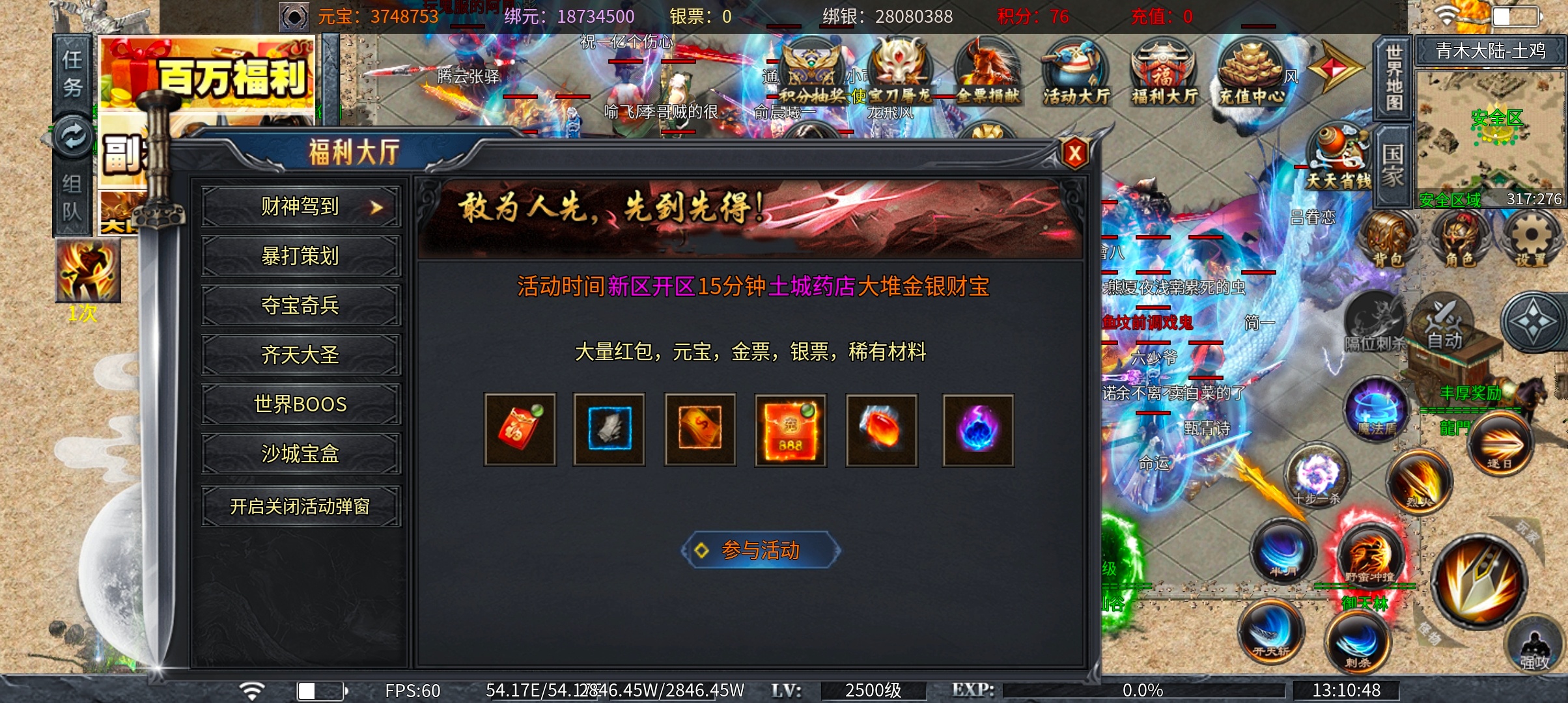 土鸡专属无限刀 公测福利该怎么拿 土鸡专属无限刀 图片 9