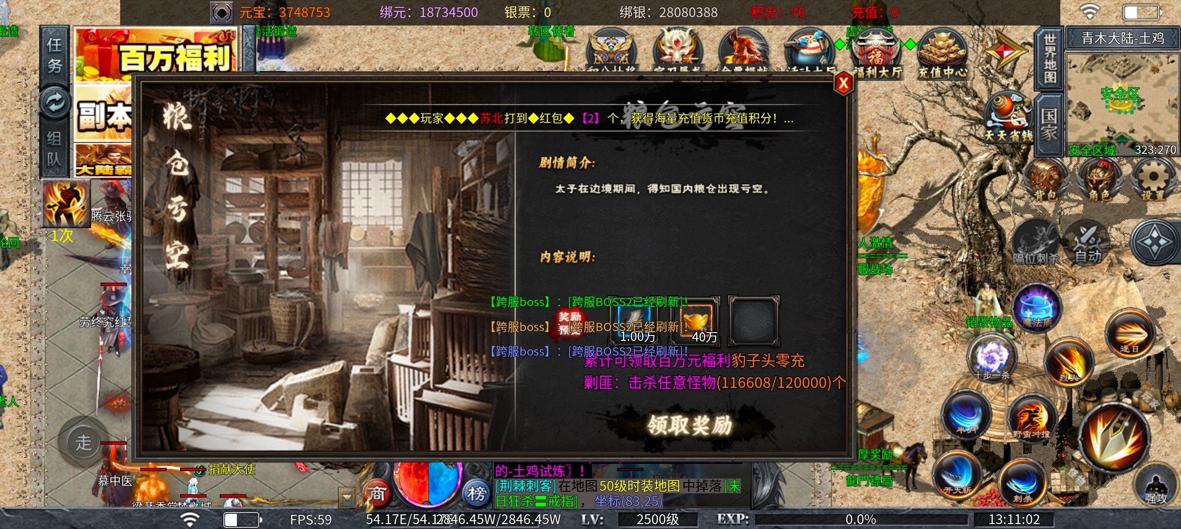 土鸡专属无限刀 公测福利该怎么拿 土鸡专属无限刀 图片 10