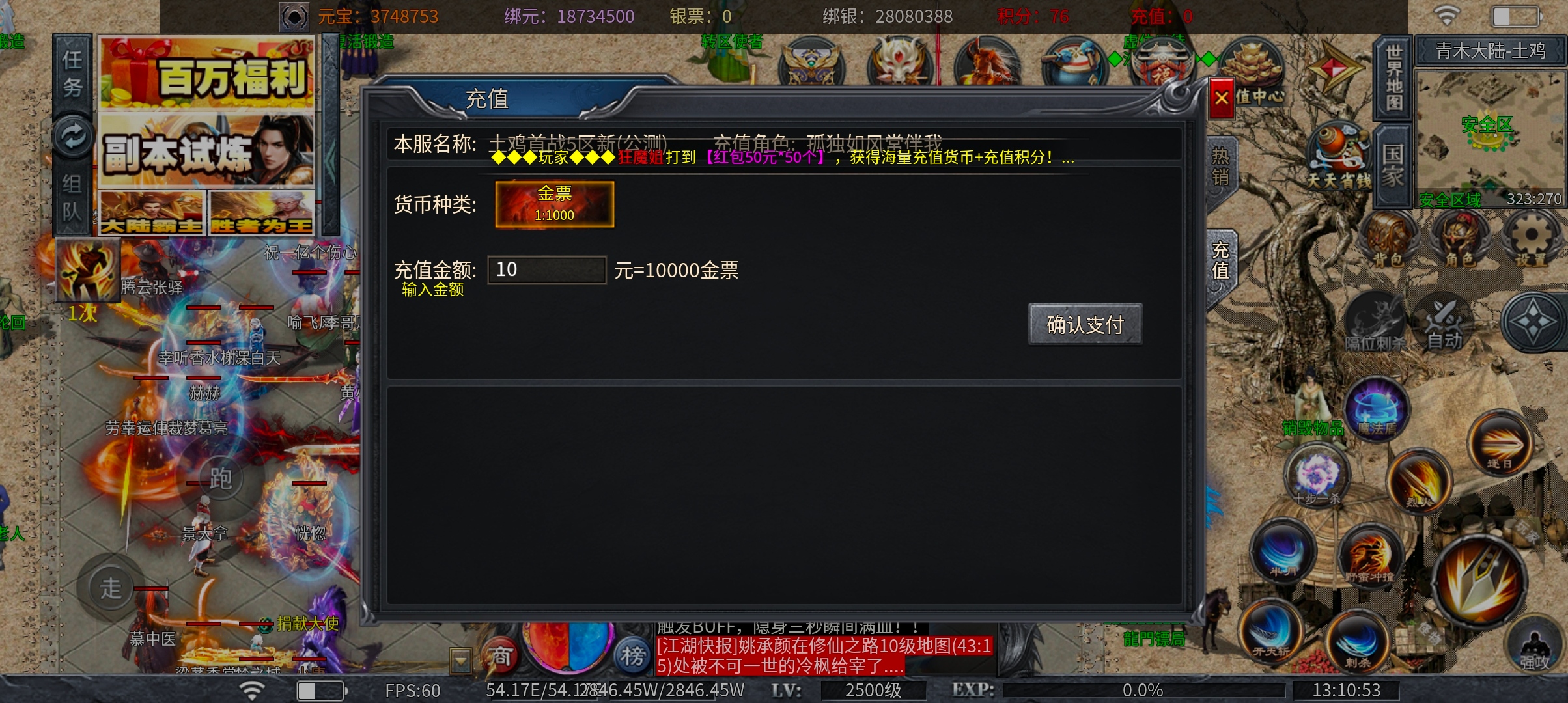土鸡专属无限刀 公测福利该怎么拿 土鸡专属无限刀 图片 12
