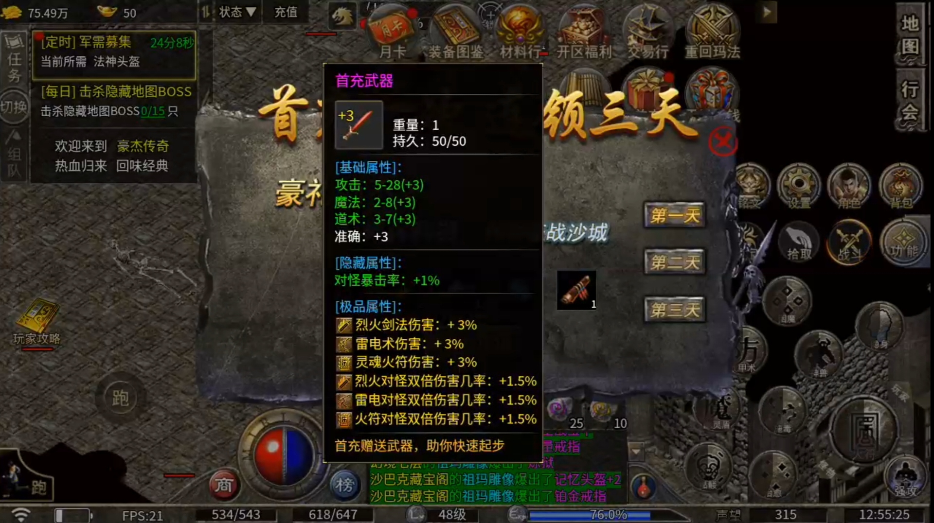 豪杰176小极品 豪杰百事通 入门小攻略 豪杰176小极品 图片 2