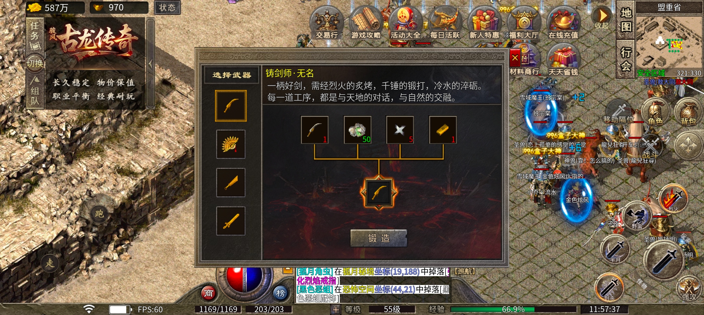 骏风古龙传奇 剑圣不能暴击？反向欧皇了解一下 骏风古龙传奇 图片 7