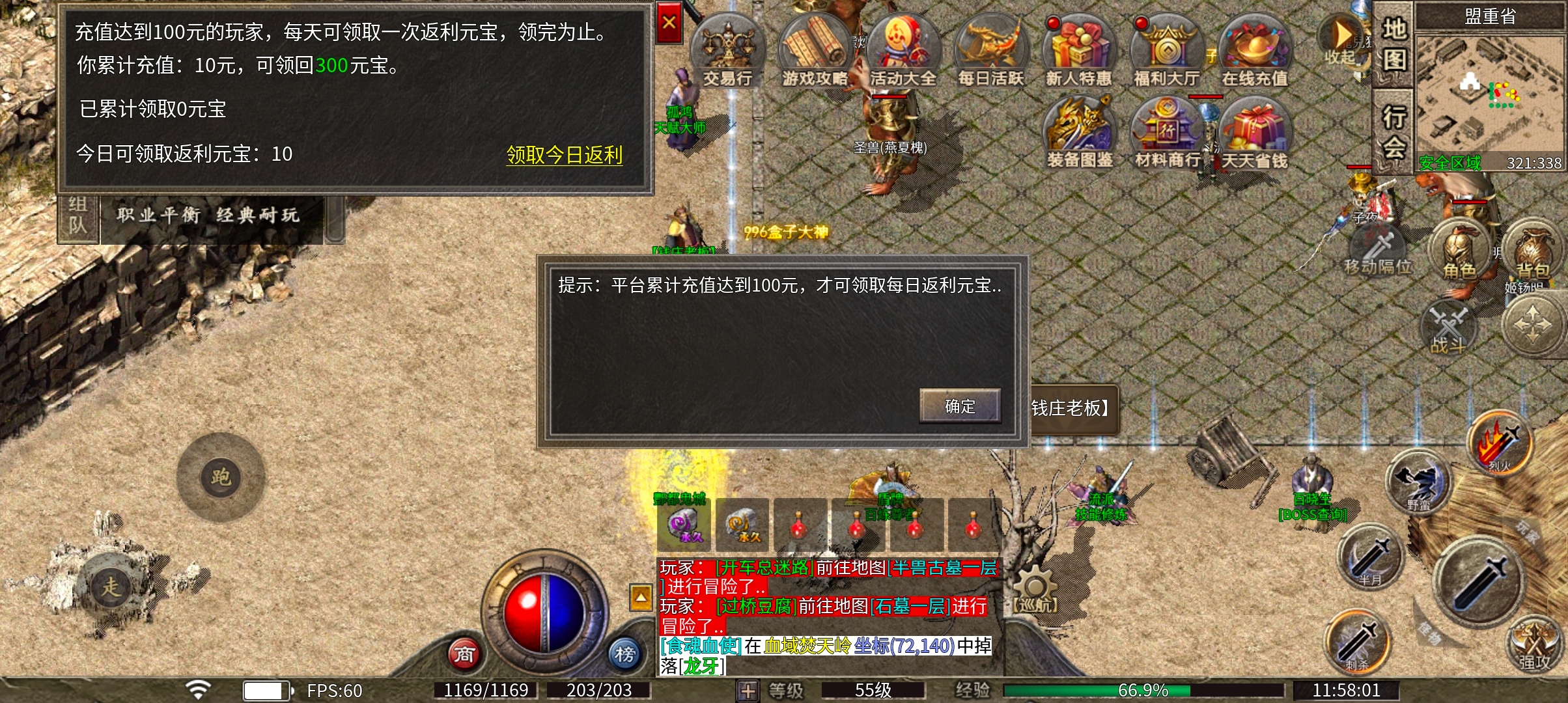 骏风古龙传奇 剑圣不能暴击？反向欧皇了解一下 骏风古龙传奇 图片 12