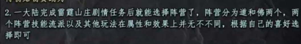 茅山沉默霸业  佛道相争，你愿拜入佛门还是遁入空门？ 茅山沉默霸业 图片 4