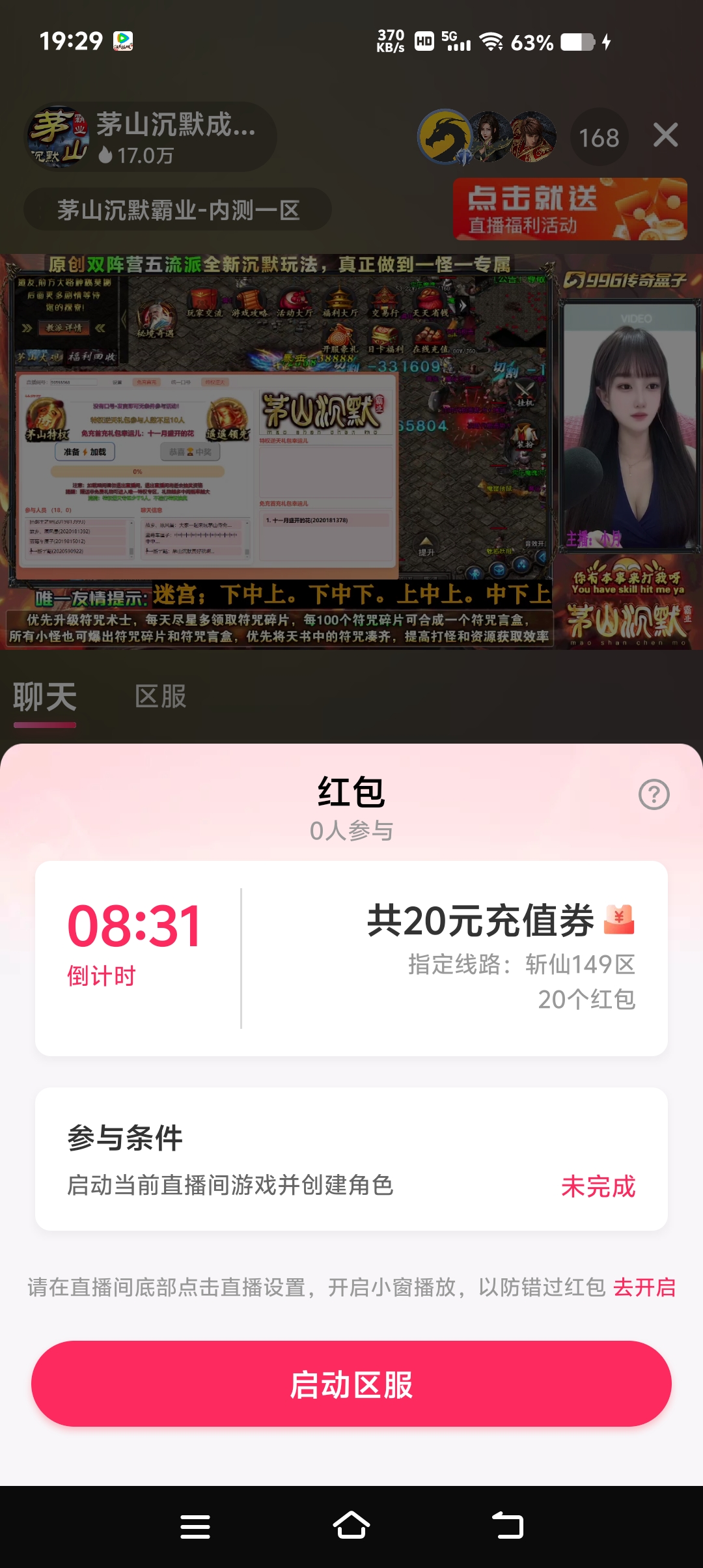 茅山沉默霸业 道道道，非常道（茅山往事） 茅山沉默霸业 图片 4