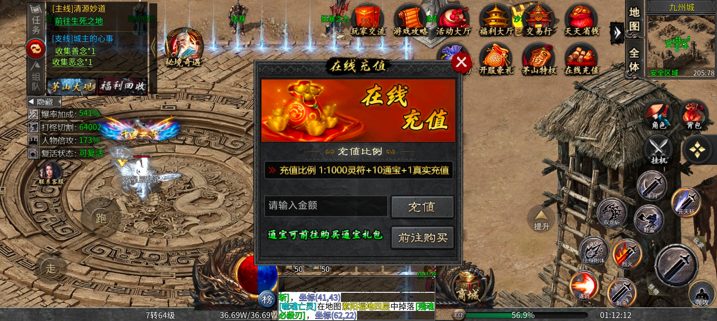 茅山沉默霸业 道道道，非常道（茅山往事） 茅山沉默霸业 图片 7
