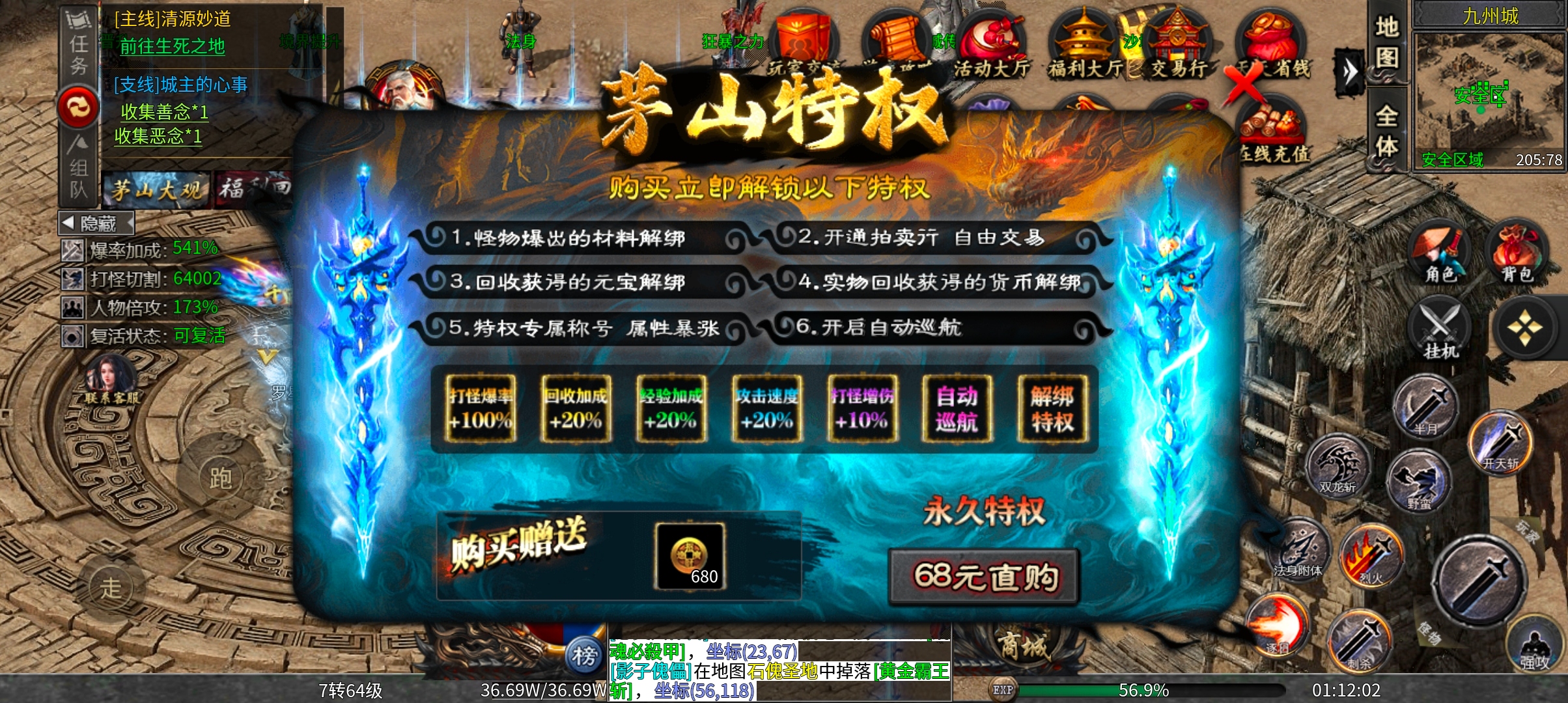 茅山沉默霸业 道道道，非常道（茅山往事） 茅山沉默霸业 图片 13