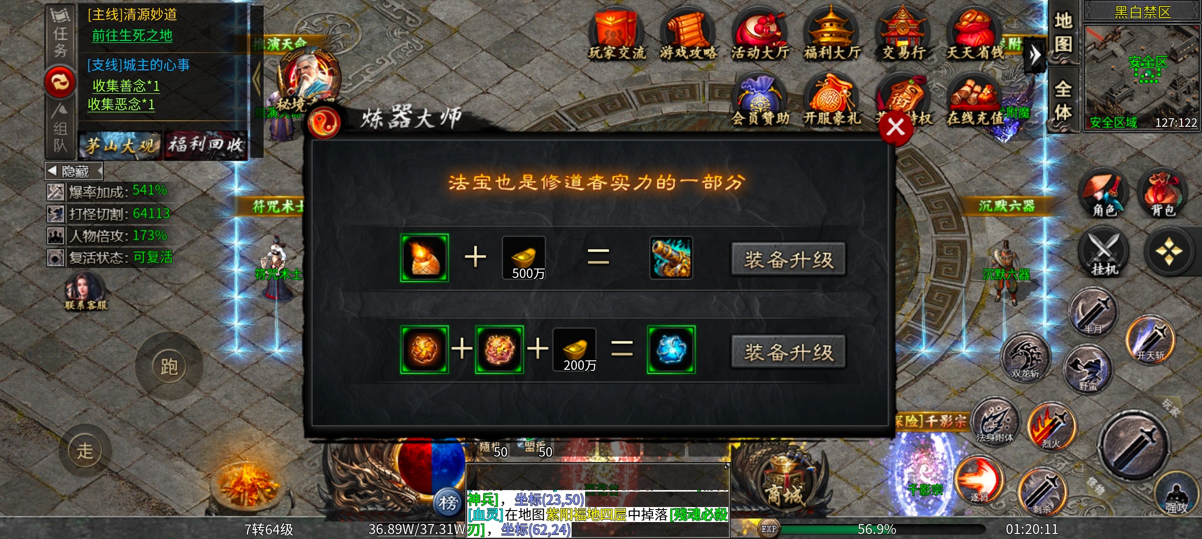 茅山沉默霸业 道道道，非常道（茅山往事） 茅山沉默霸业 图片 10