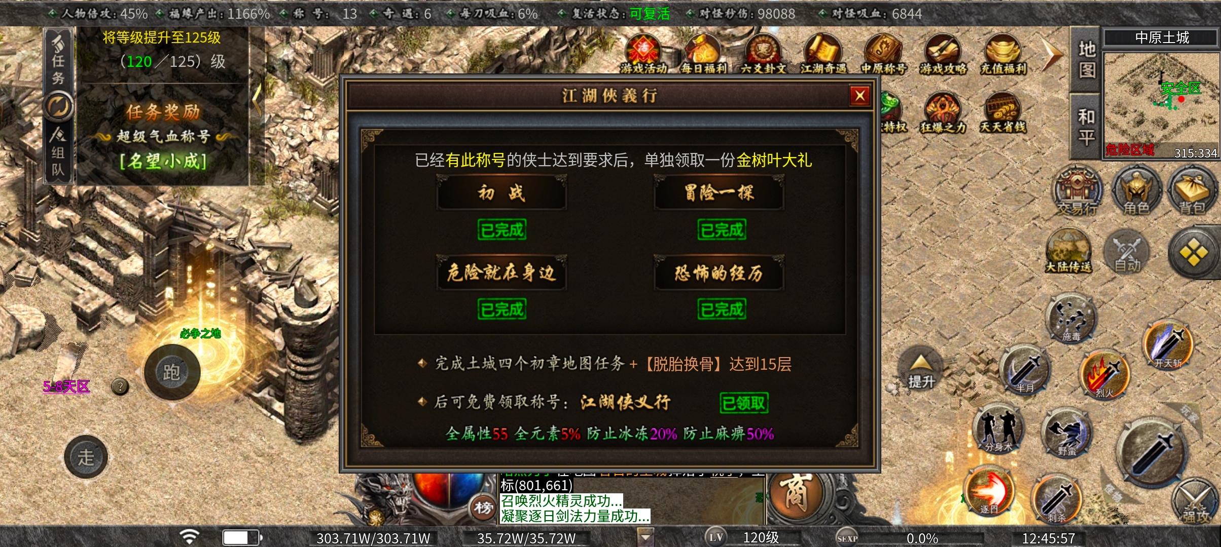 曦月沉默古迹， 小小追梦拿捏拿捏，cos光头弱就能变强？ 曦月沉默古迹 图片 9