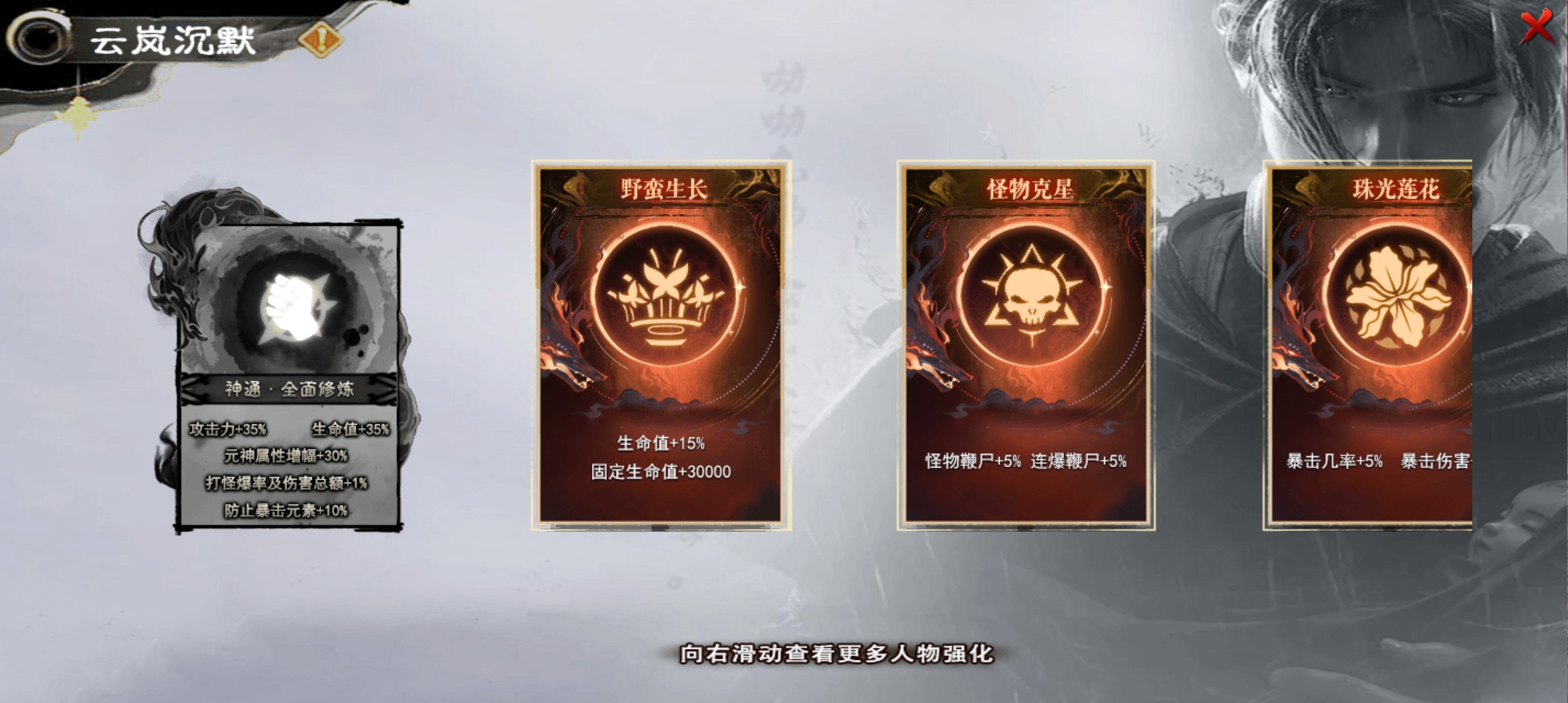 云岚沉默  人皇试炼，不追求进度和pk的话，挺不错的 云岚沉默 图片 3