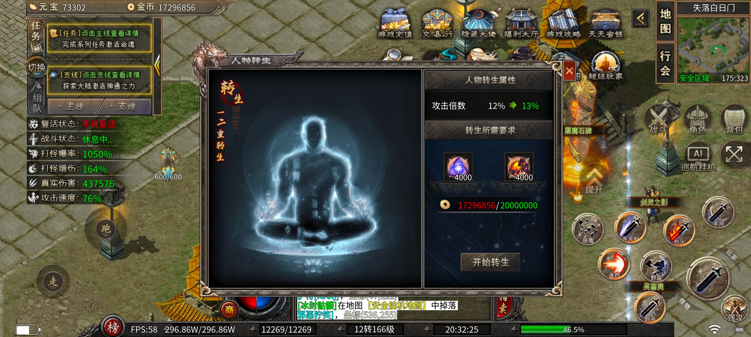 云岚沉默  人皇试炼，不追求进度和pk的话，挺不错的 云岚沉默 图片 5