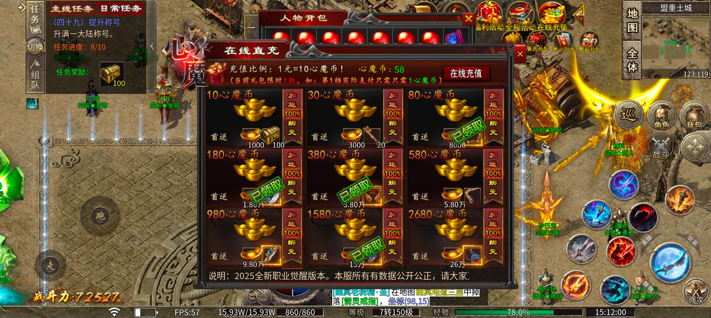 心魔职业觉醒   觉醒的职业千千万，谁是你的南波万 心魔职业觉醒 图片 6