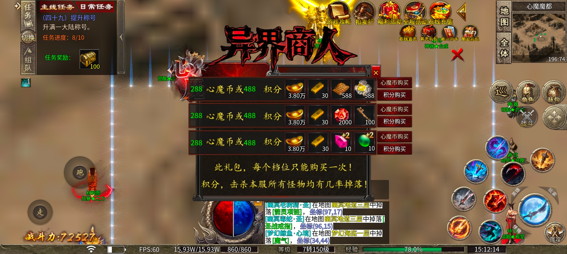 心魔职业觉醒   觉醒的职业千千万，谁是你的南波万 心魔职业觉醒 图片 7
