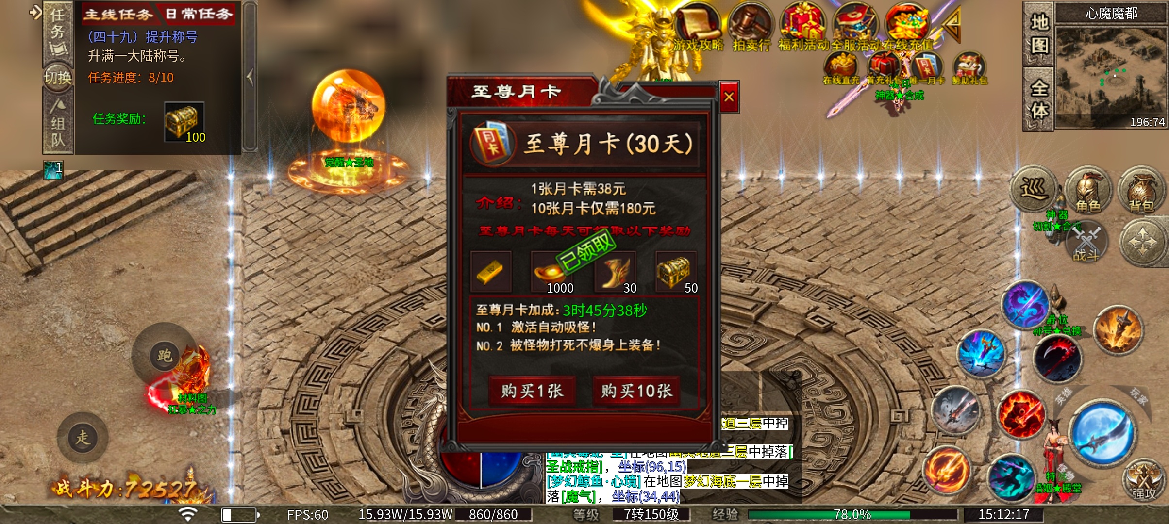 心魔职业觉醒   觉醒的职业千千万，谁是你的南波万 心魔职业觉醒 图片 8