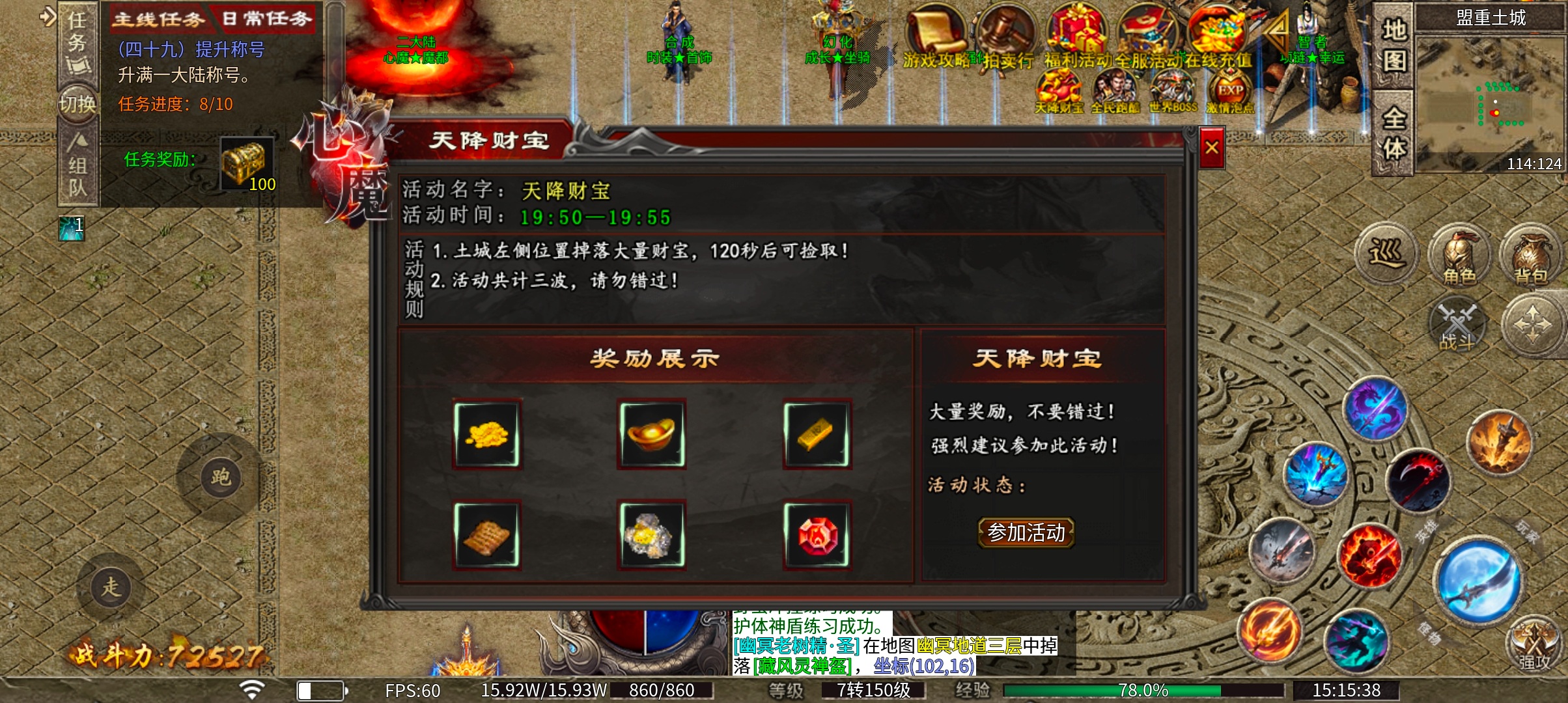 心魔职业觉醒   觉醒的职业千千万，谁是你的南波万 心魔职业觉醒 图片 9