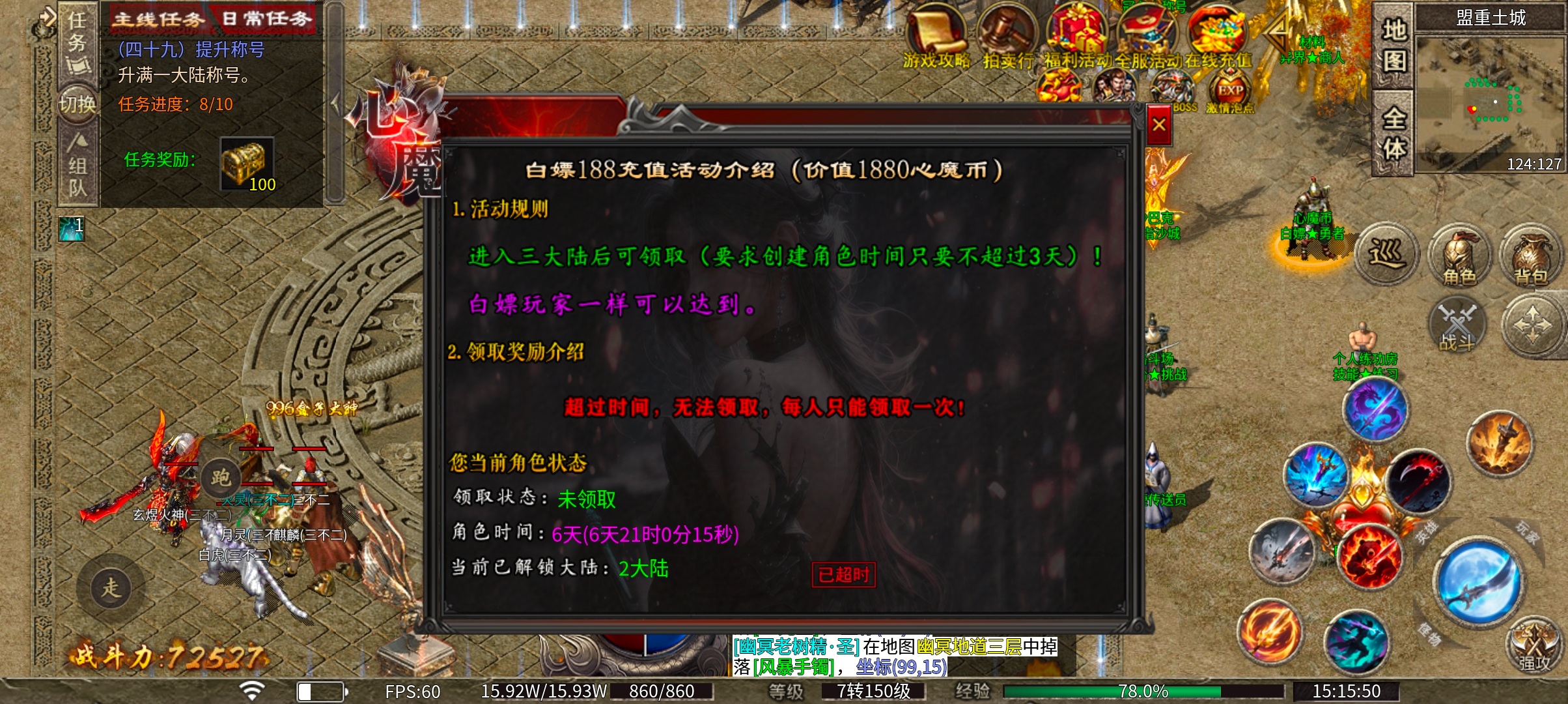 心魔职业觉醒   觉醒的职业千千万，谁是你的南波万 心魔职业觉醒 图片 11