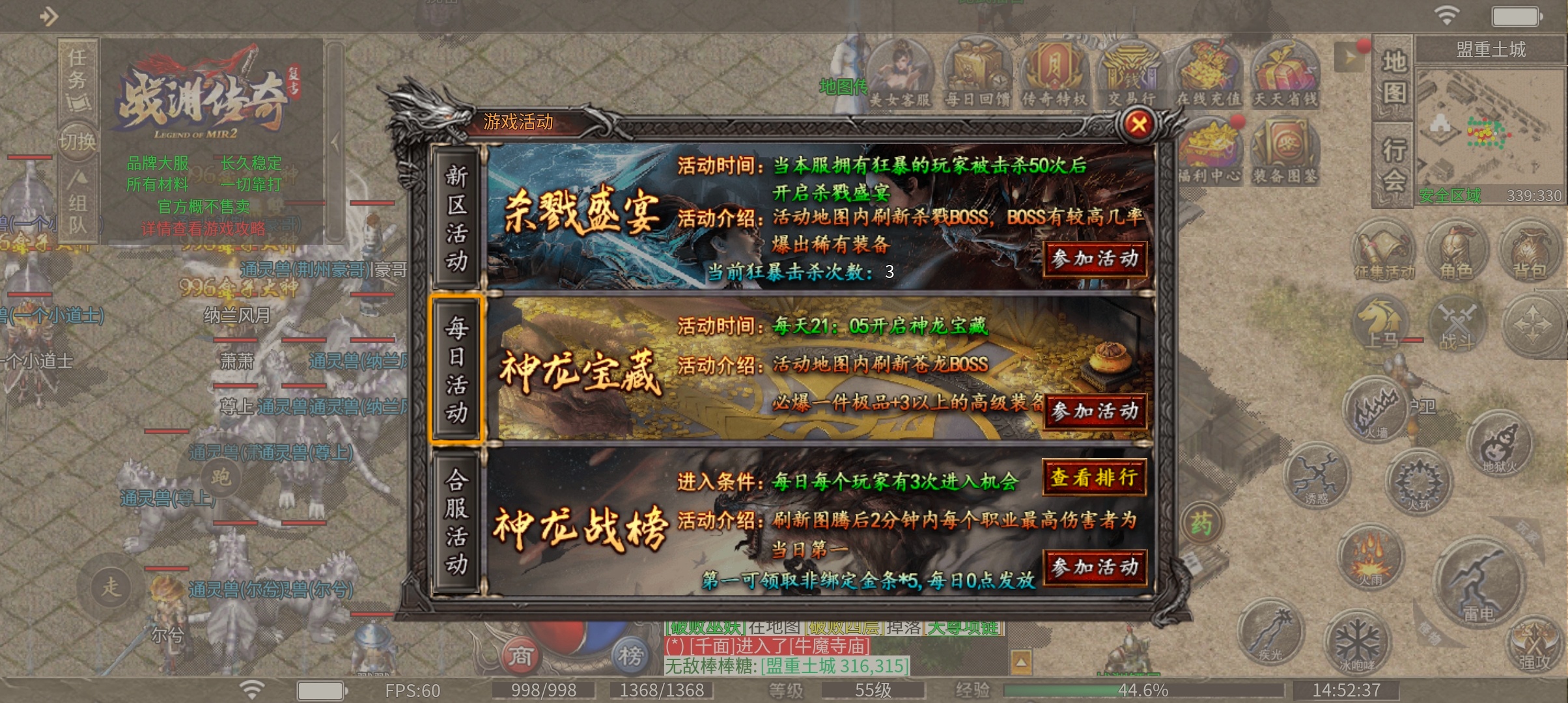 战渊传奇  库库打首爆，这种半鬼还没人抢首爆的复古还是不错的 战渊传奇 图片 23