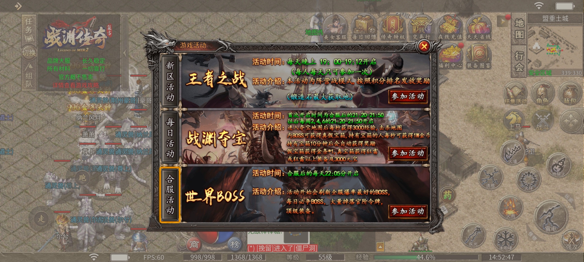 战渊传奇  库库打首爆，这种半鬼还没人抢首爆的复古还是不错的 战渊传奇 图片 25
