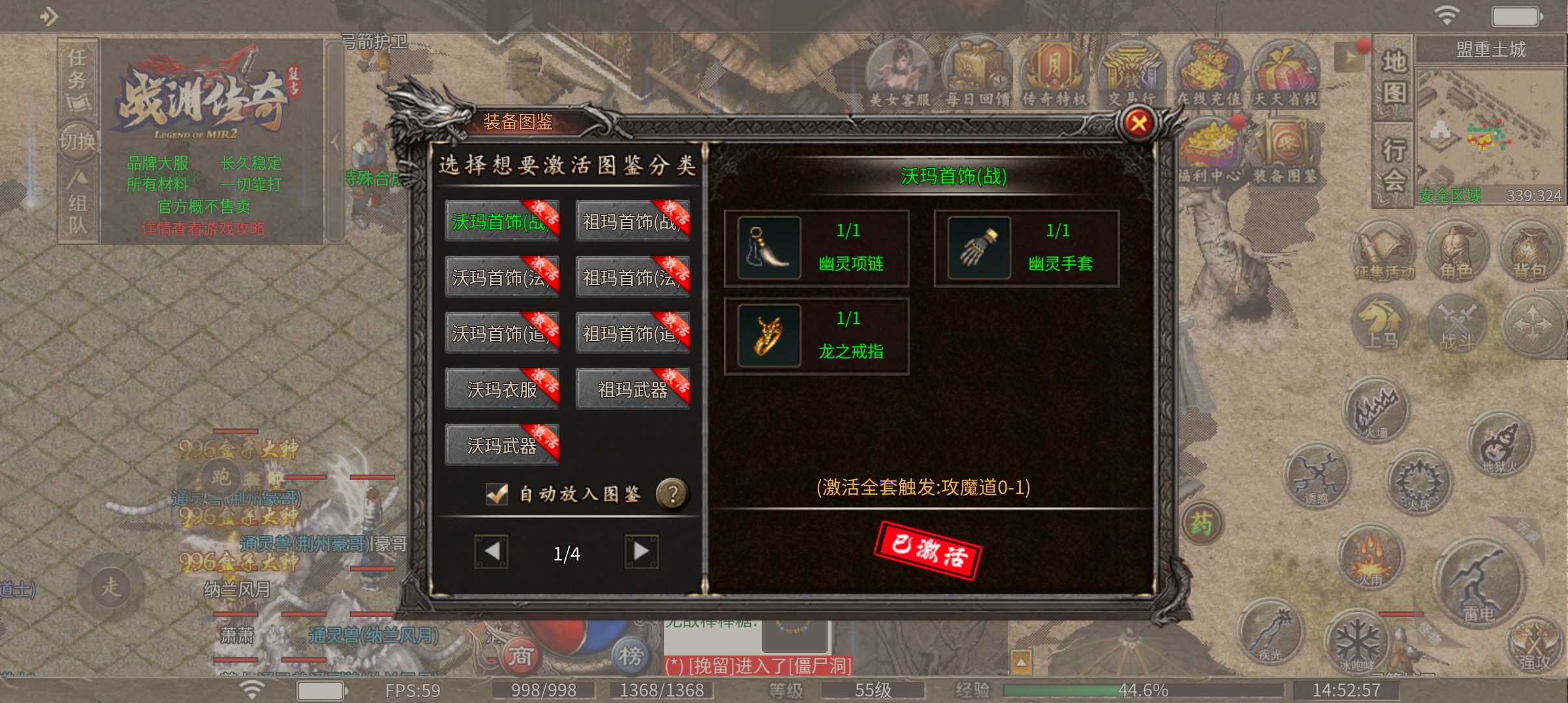 战渊传奇  库库打首爆，这种半鬼还没人抢首爆的复古还是不错的 战渊传奇 图片 5