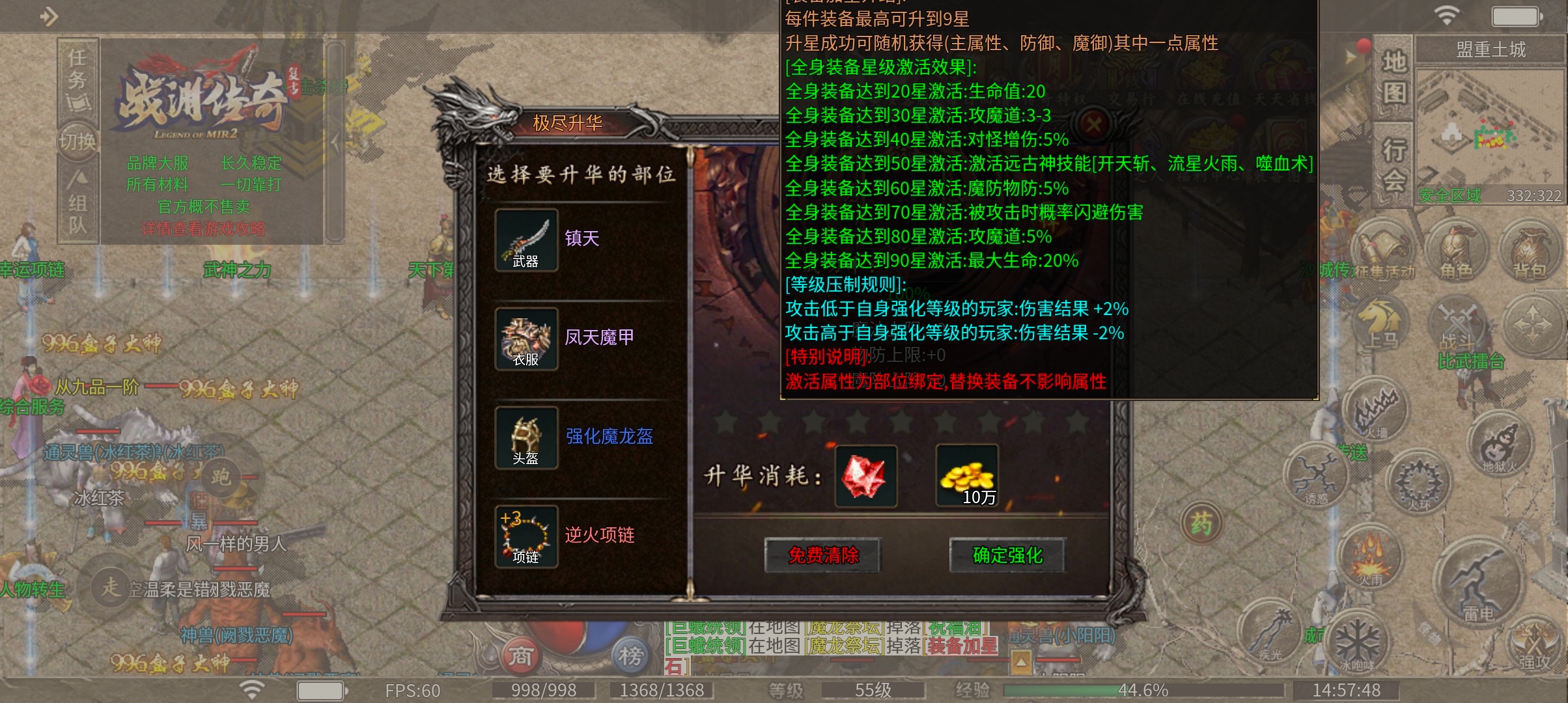 战渊传奇  库库打首爆，这种半鬼还没人抢首爆的复古还是不错的 战渊传奇 图片 10