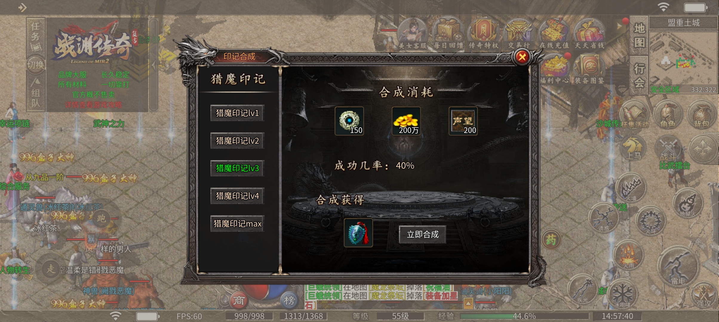 战渊传奇  库库打首爆，这种半鬼还没人抢首爆的复古还是不错的 战渊传奇 图片 13