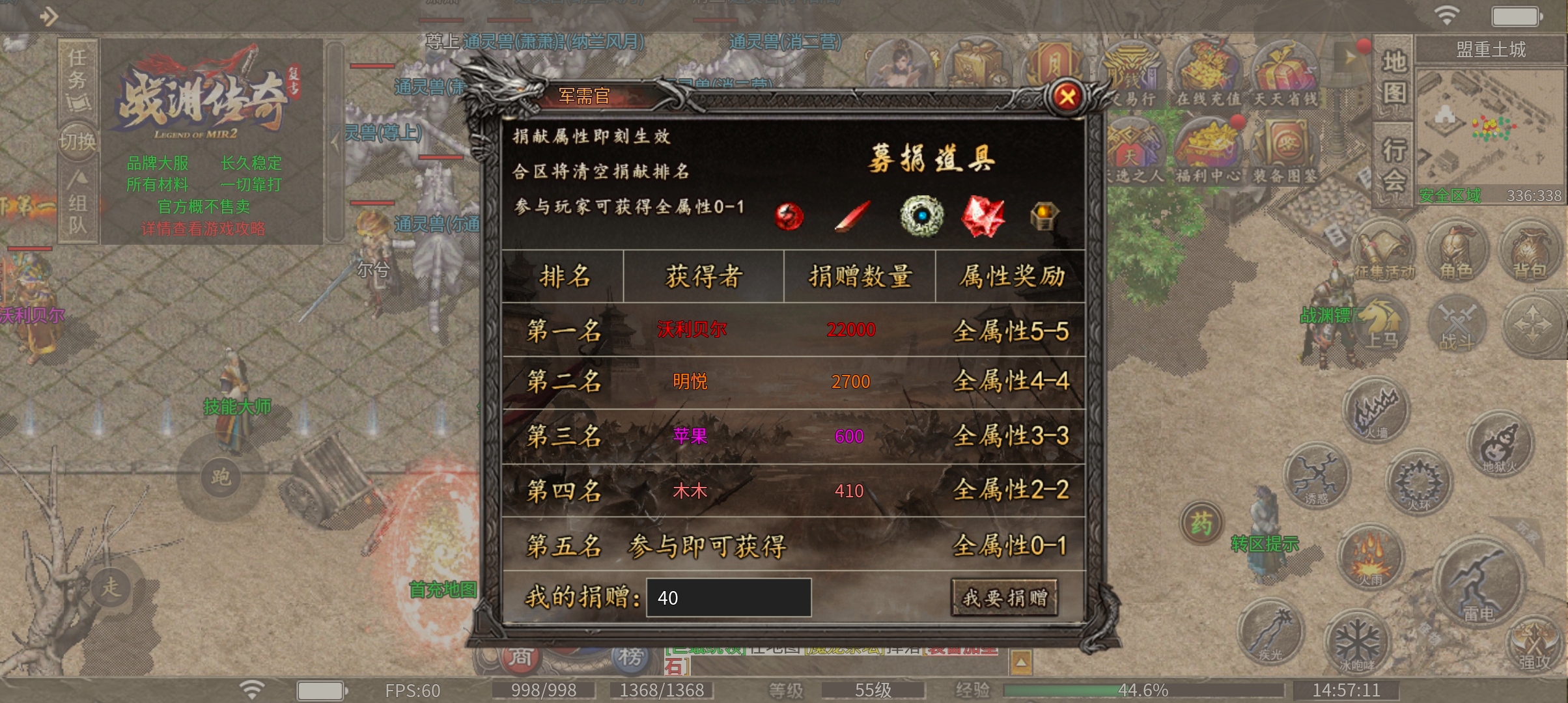 战渊传奇  库库打首爆，这种半鬼还没人抢首爆的复古还是不错的 战渊传奇 图片 15