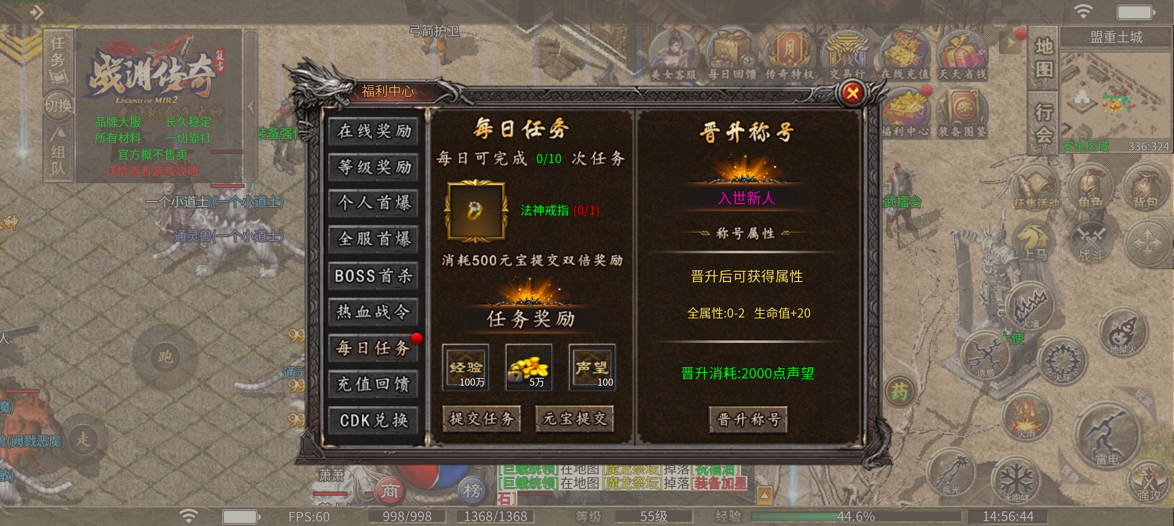 战渊传奇  库库打首爆，这种半鬼还没人抢首爆的复古还是不错的 战渊传奇 图片 17