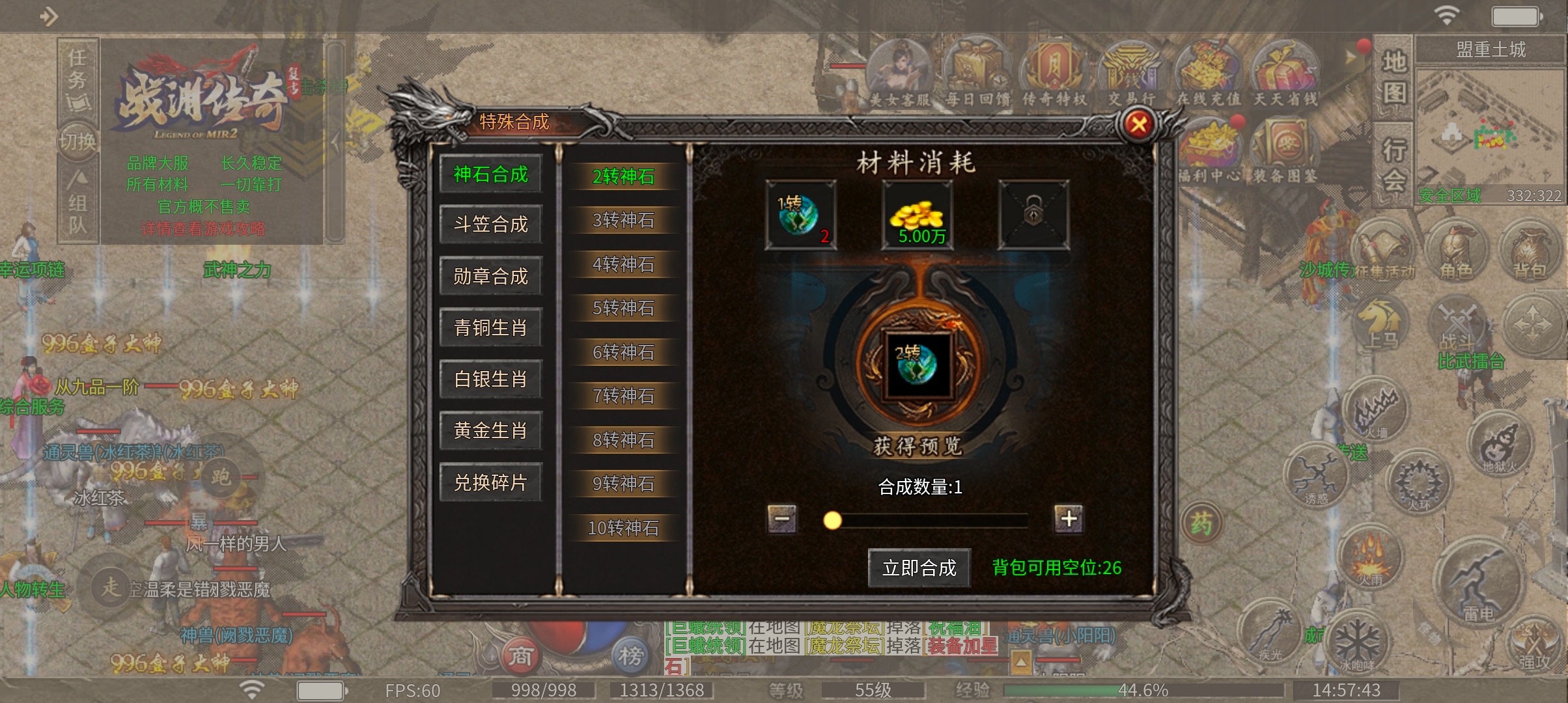 战渊传奇  库库打首爆，这种半鬼还没人抢首爆的复古还是不错的 战渊传奇 图片 18