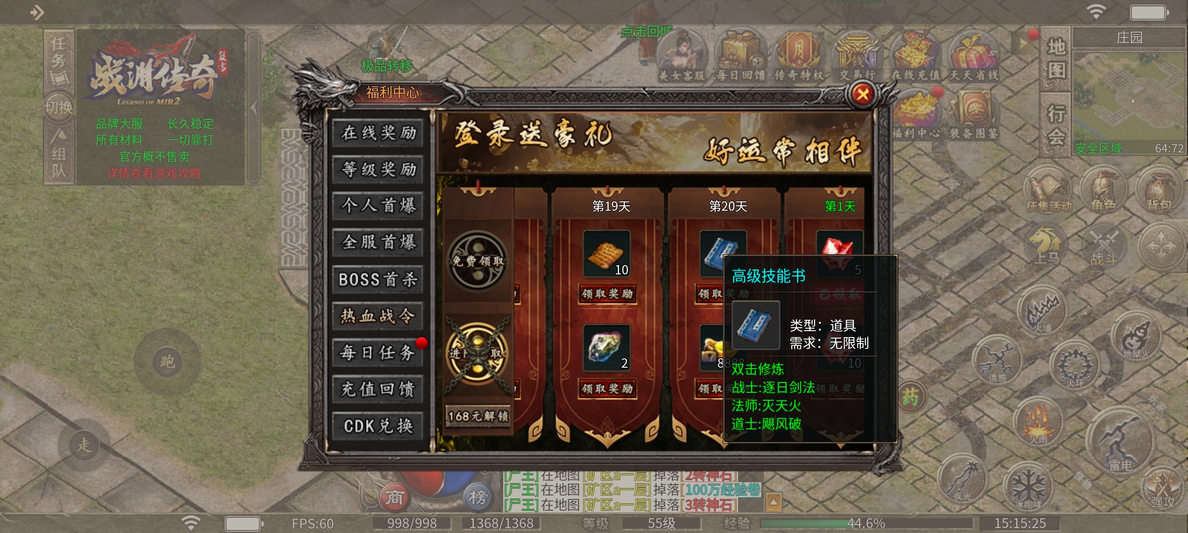 战渊传奇  库库打首爆，这种半鬼还没人抢首爆的复古还是不错的 战渊传奇 图片 6