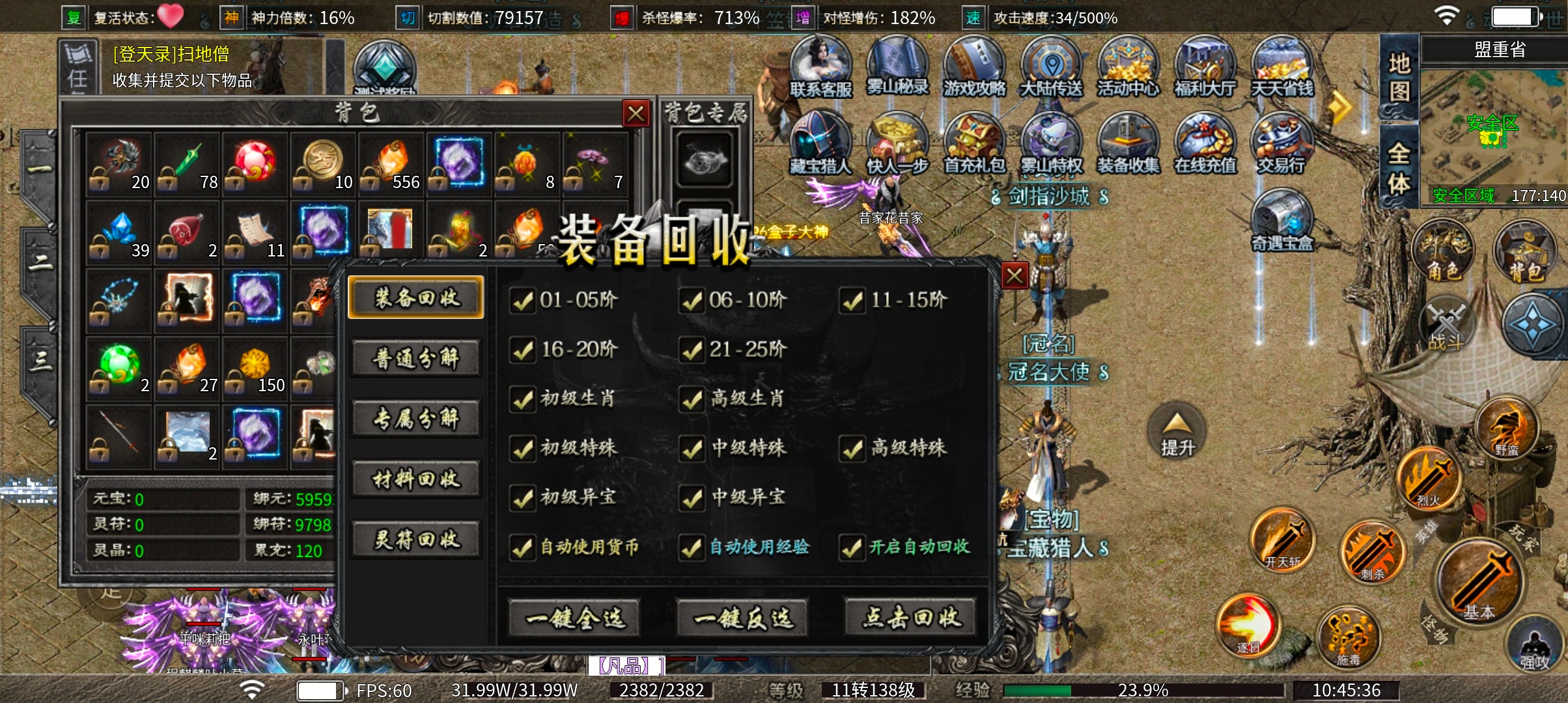 新服探秘 雾山沉默,看着这个名字,有没有想起天选系统的崛起 雾山沉默 图片 6