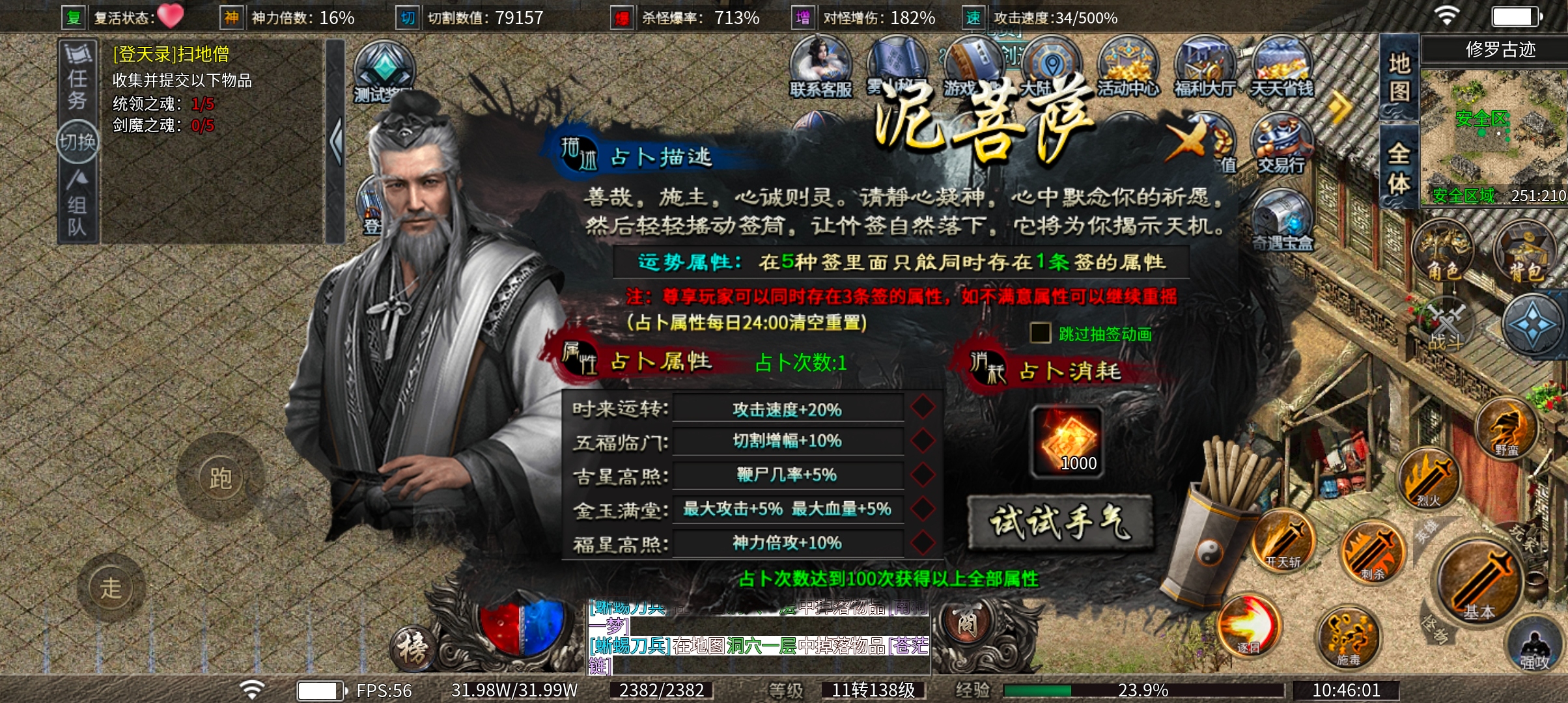 新服探秘  雾山沉默，看着这个名字，有没有想起天选系统的崛起 雾山沉默 图片 7