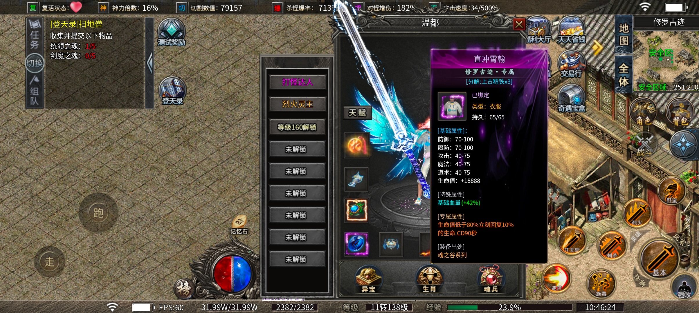 新服探秘 雾山沉默,看着这个名字,有没有想起天选系统的崛起 雾山沉默 图片 9