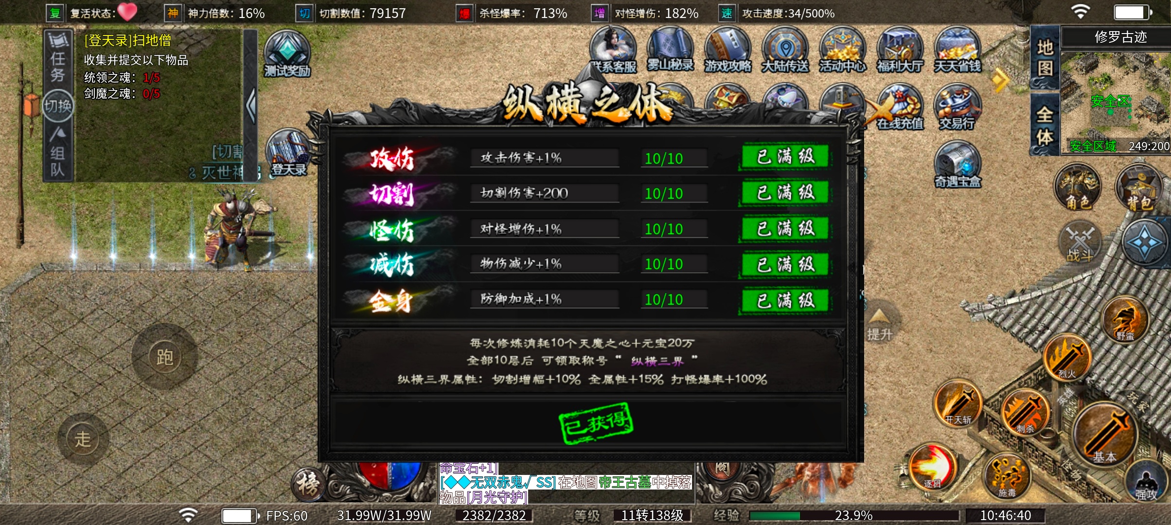 新服探秘 雾山沉默,看着这个名字,有没有想起天选系统的崛起 雾山沉默 图片 10
