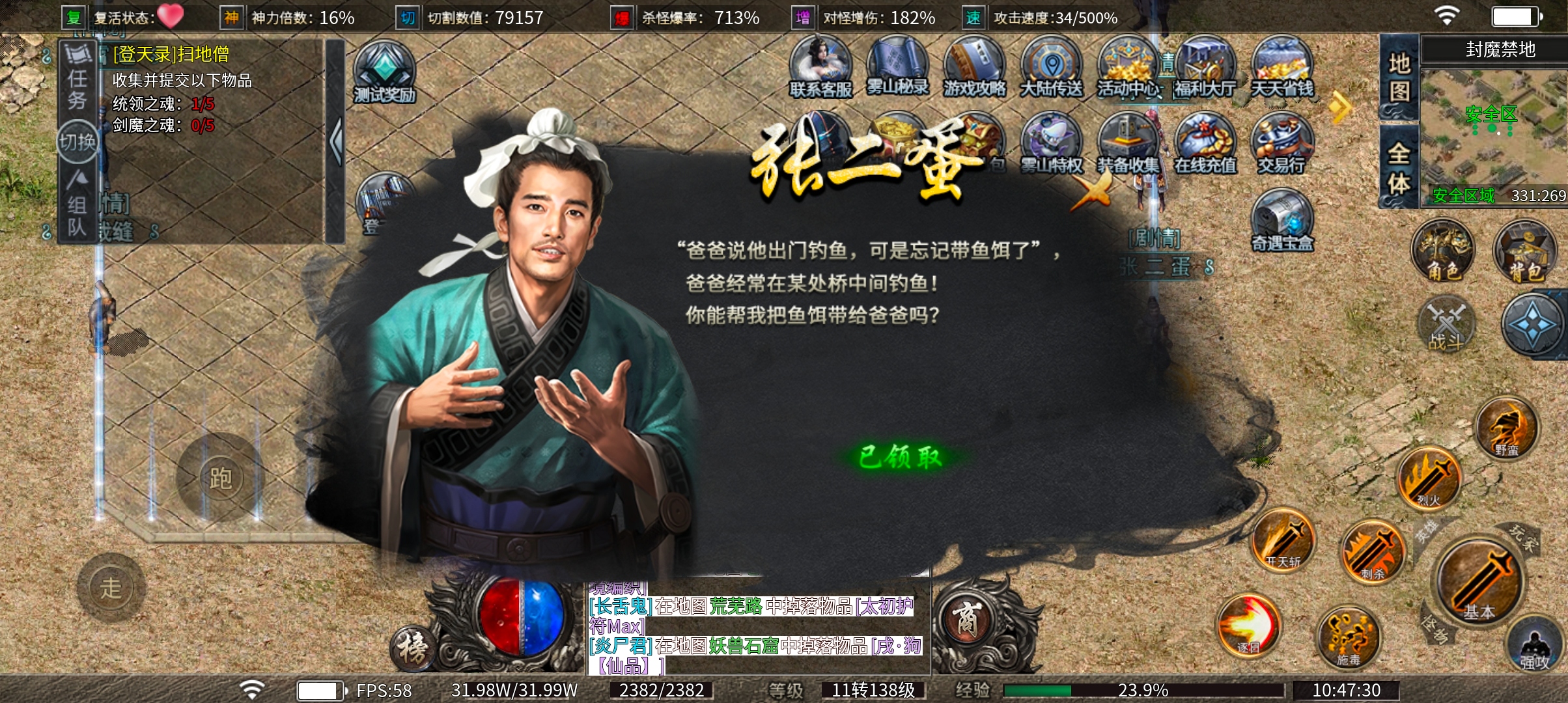 新服探秘 雾山沉默,看着这个名字,有没有想起天选系统的崛起 雾山沉默 图片 14