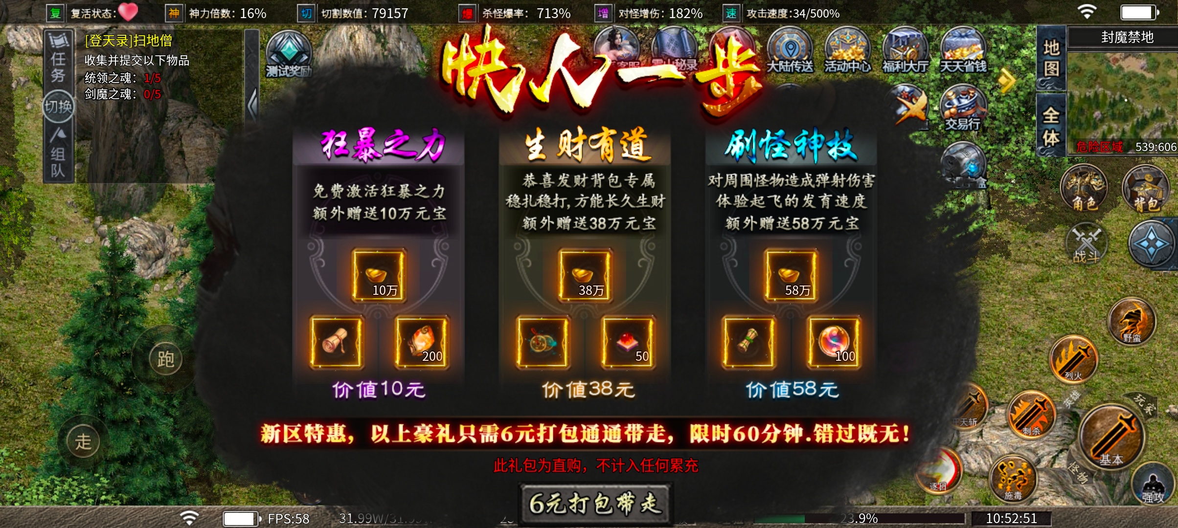 新服探秘  雾山沉默，看着这个名字，有没有想起天选系统的崛起 雾山沉默 图片 17