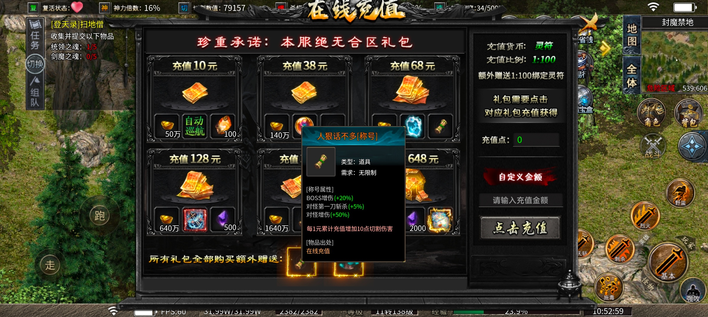 新服探秘 雾山沉默,看着这个名字,有没有想起天选系统的崛起 雾山沉默 图片 22