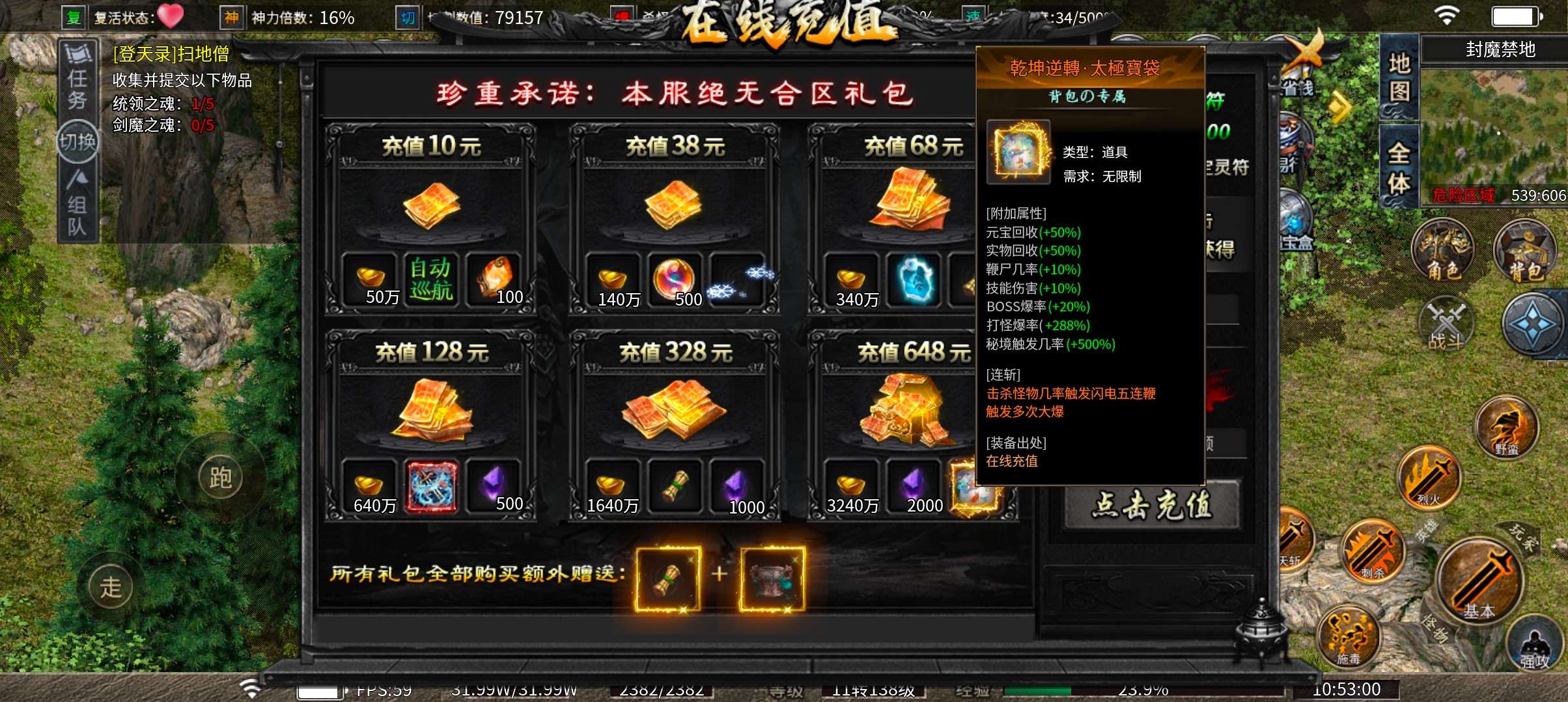 新服探秘 雾山沉默,看着这个名字,有没有想起天选系统的崛起 雾山沉默 图片 23