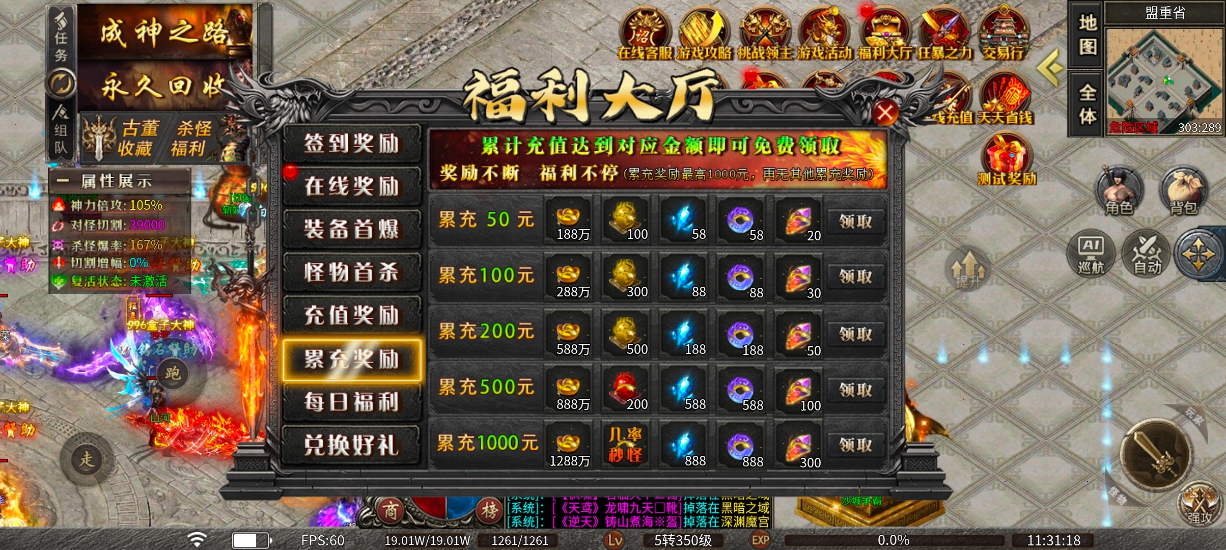 三分钟速览春雪神器无限刀 春雪神器无限刀 图片 4