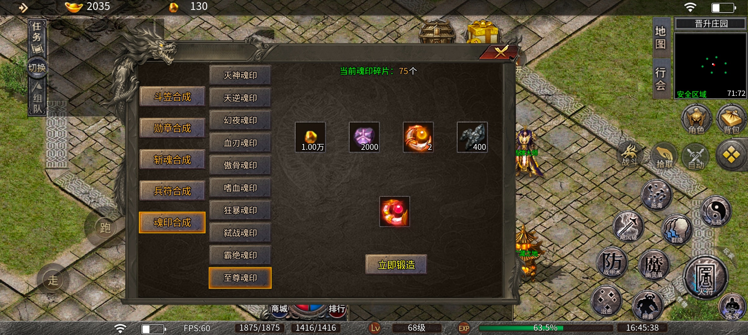 三分钟速览夜龙传奇 夜龙传奇 图片 8