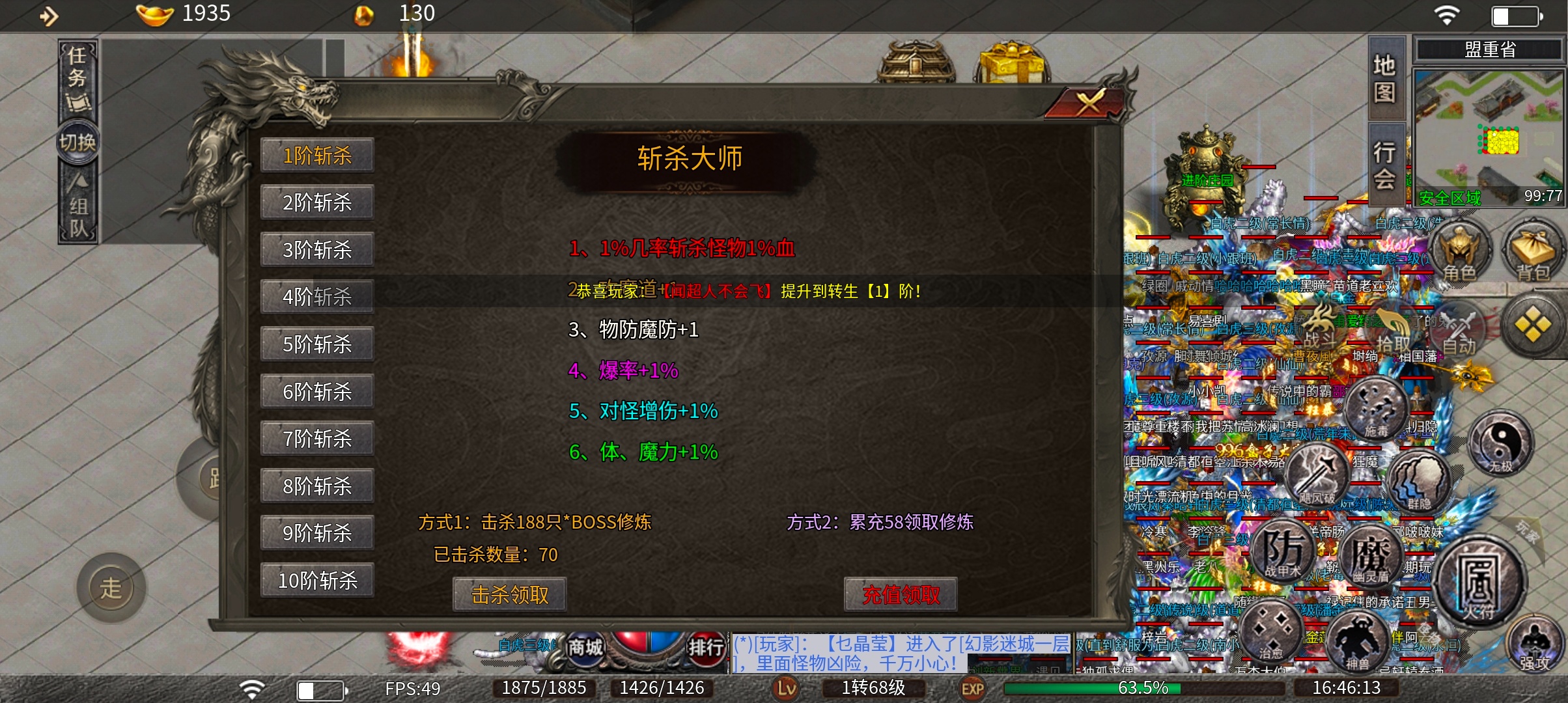 三分钟速览夜龙传奇 夜龙传奇 图片 6