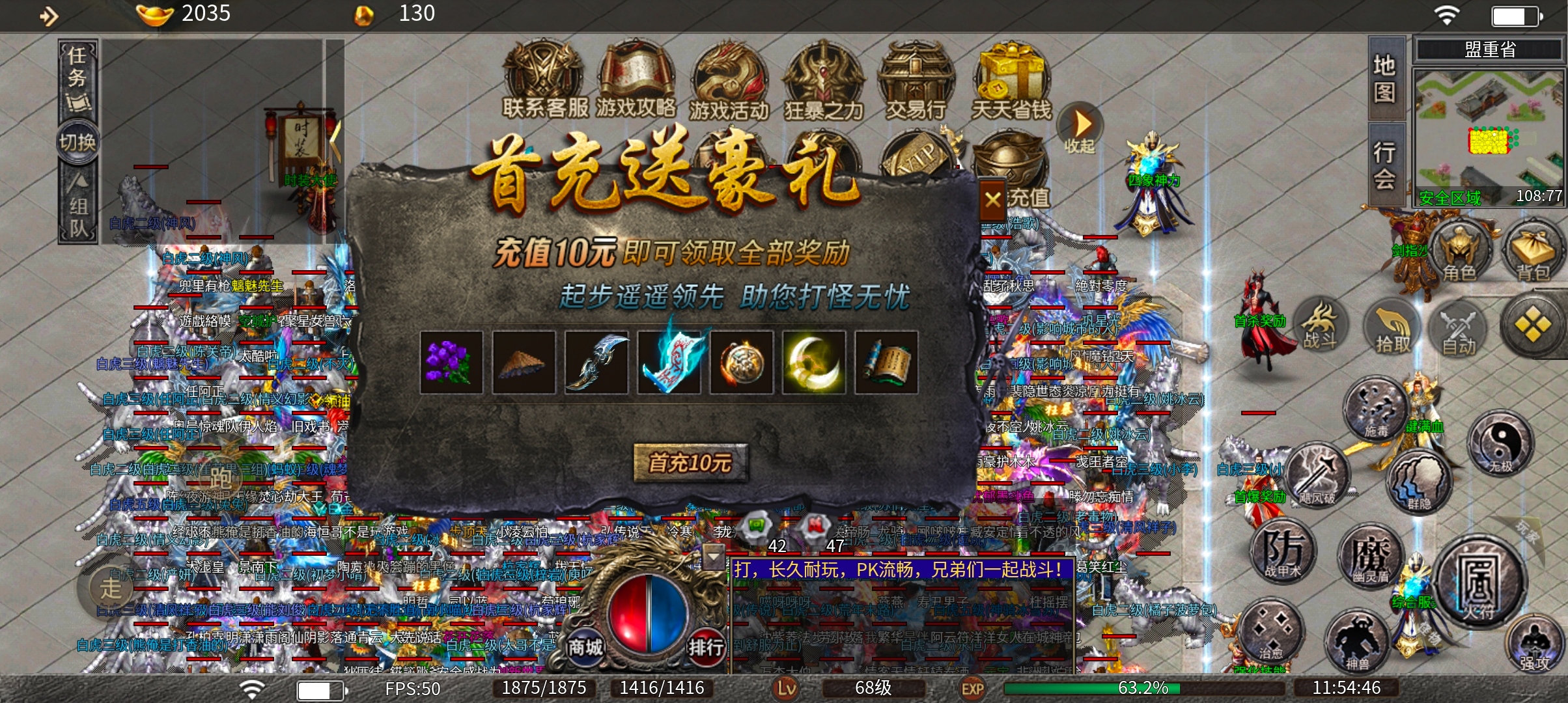 三分钟速览夜龙传奇 夜龙传奇 图片 3