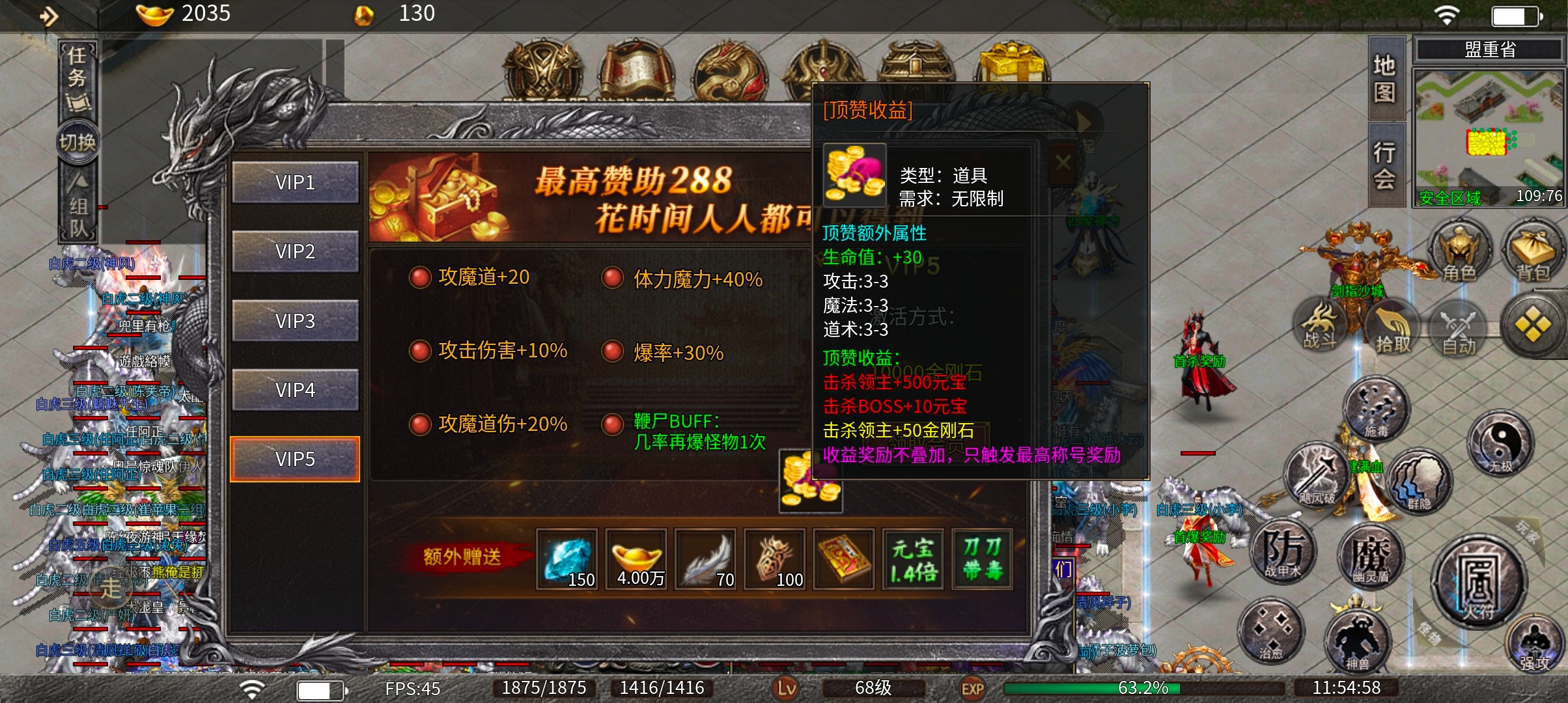 三分钟速览夜龙传奇 夜龙传奇 图片 4