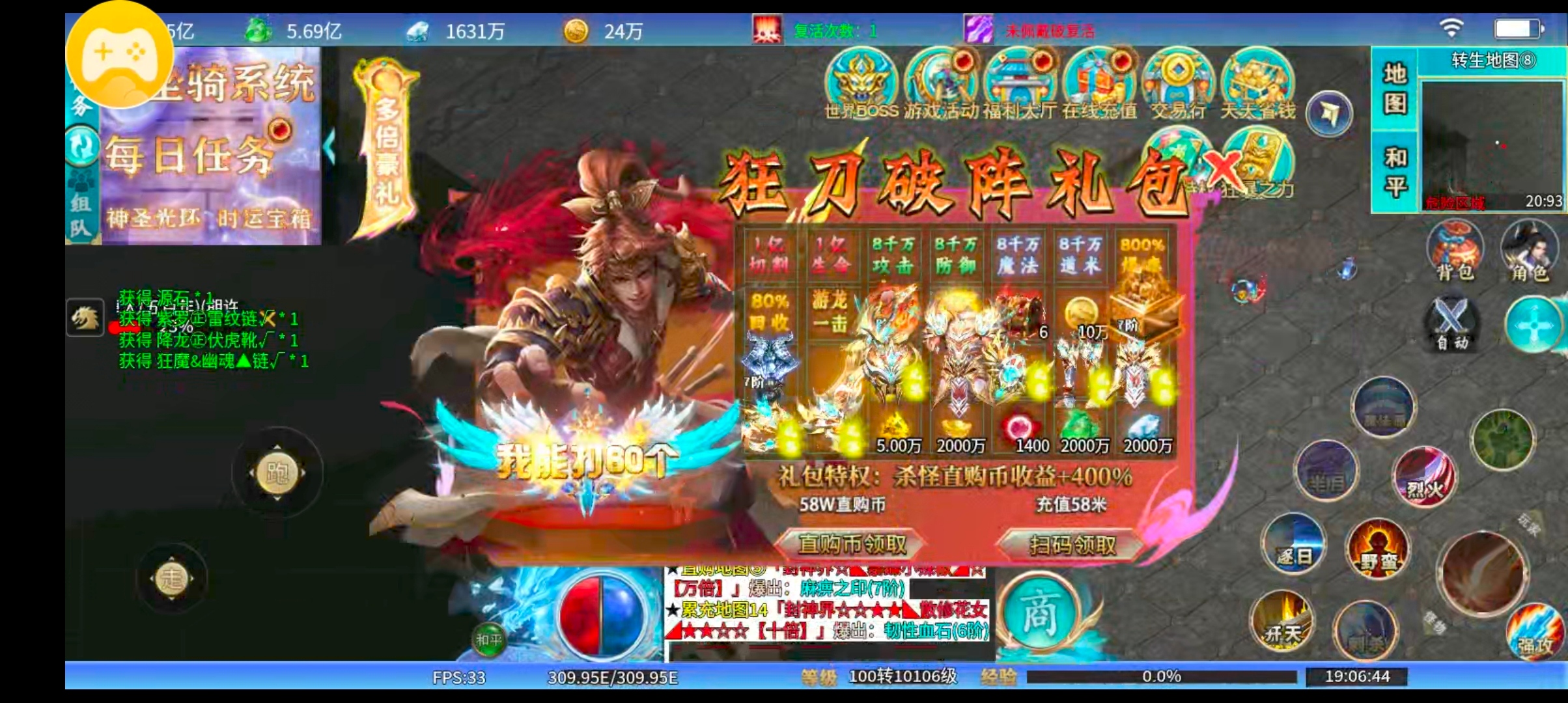 边荒神器无限刀  是我见过直购币打的最快的 边荒神器无限刀 图片 2