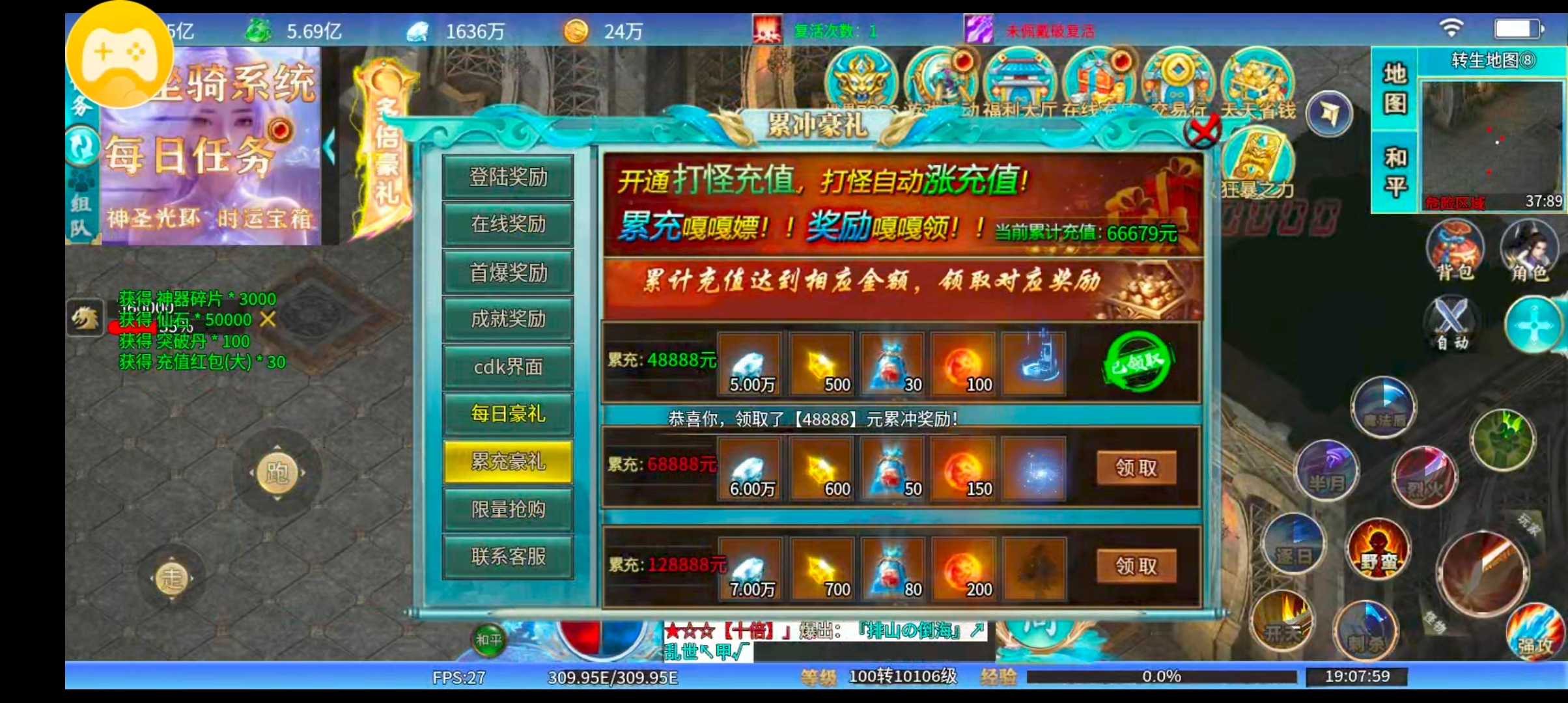 边荒神器无限刀  是我见过直购币打的最快的 边荒神器无限刀 图片 4