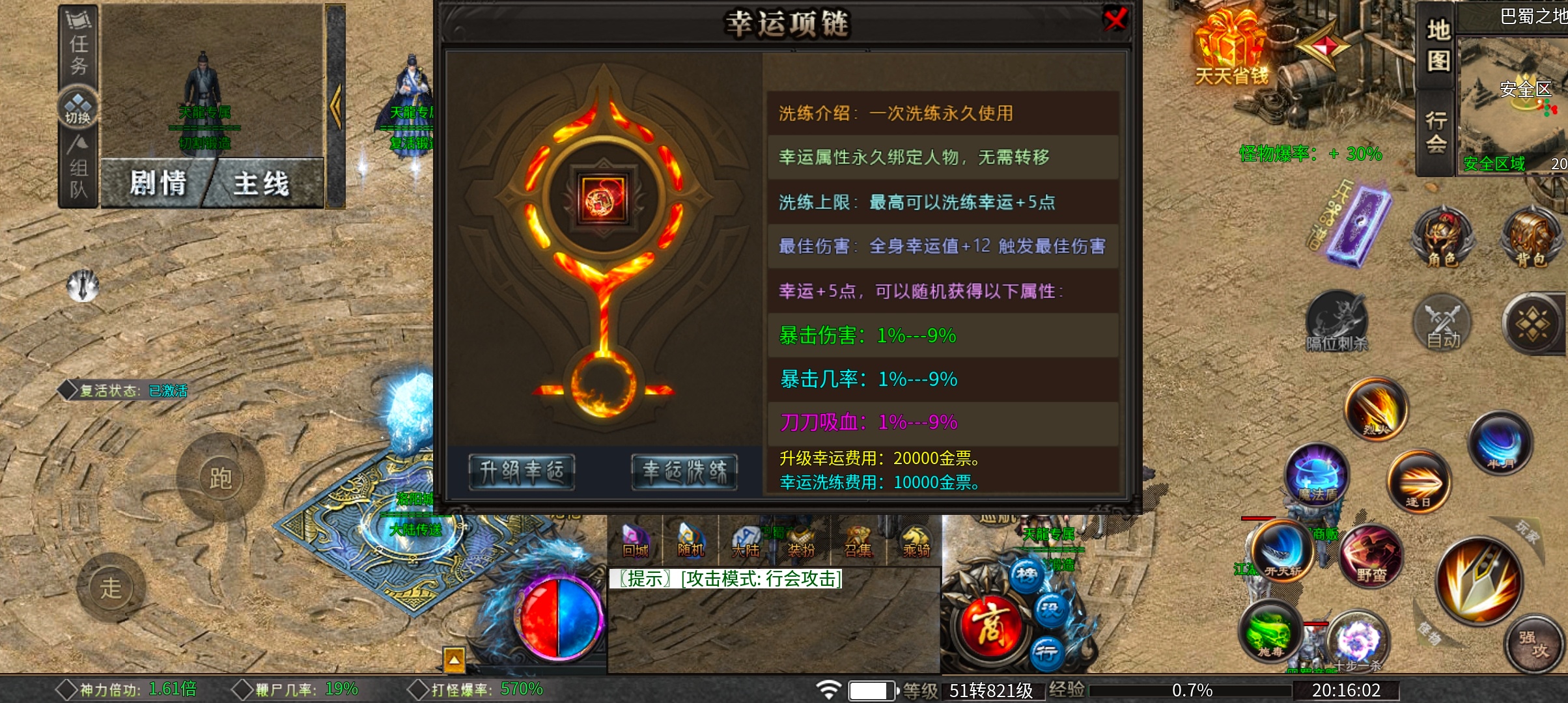 葫娃攻速专属沉默  合区后超级激情的攻速沉默，了解一下？ 葫娃攻速专属沉默 图片 4