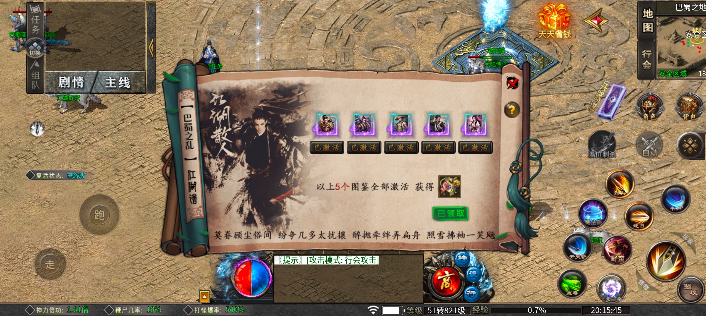 葫娃攻速专属沉默  合区后超级激情的攻速沉默，了解一下？ 葫娃攻速专属沉默 图片 7